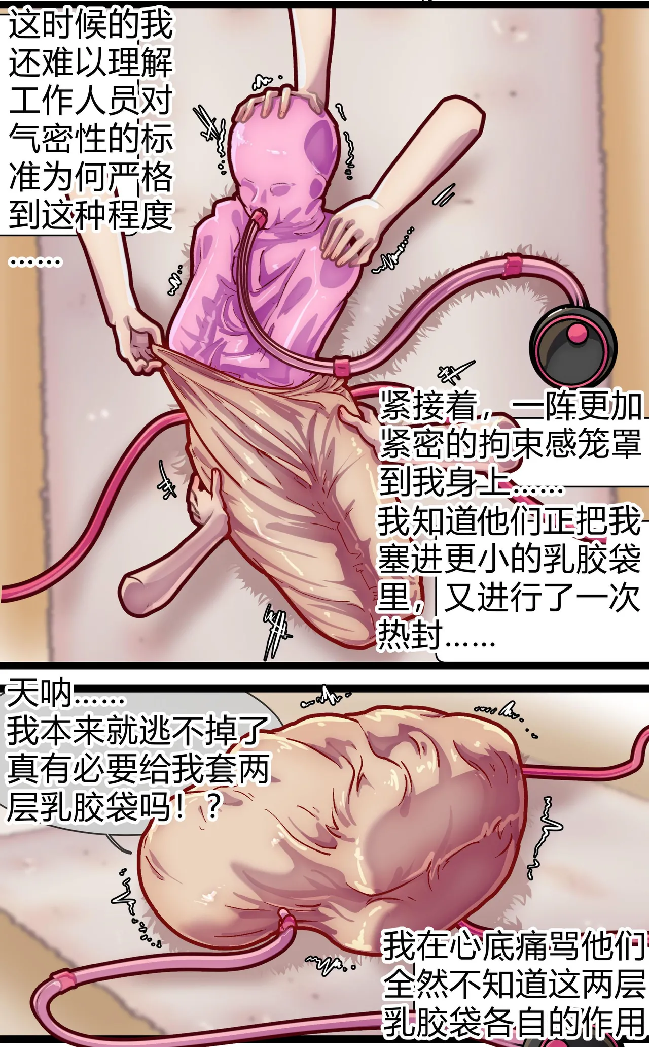 [辣翅溜鱼] 母爱体验1~2 이미지 번호 40