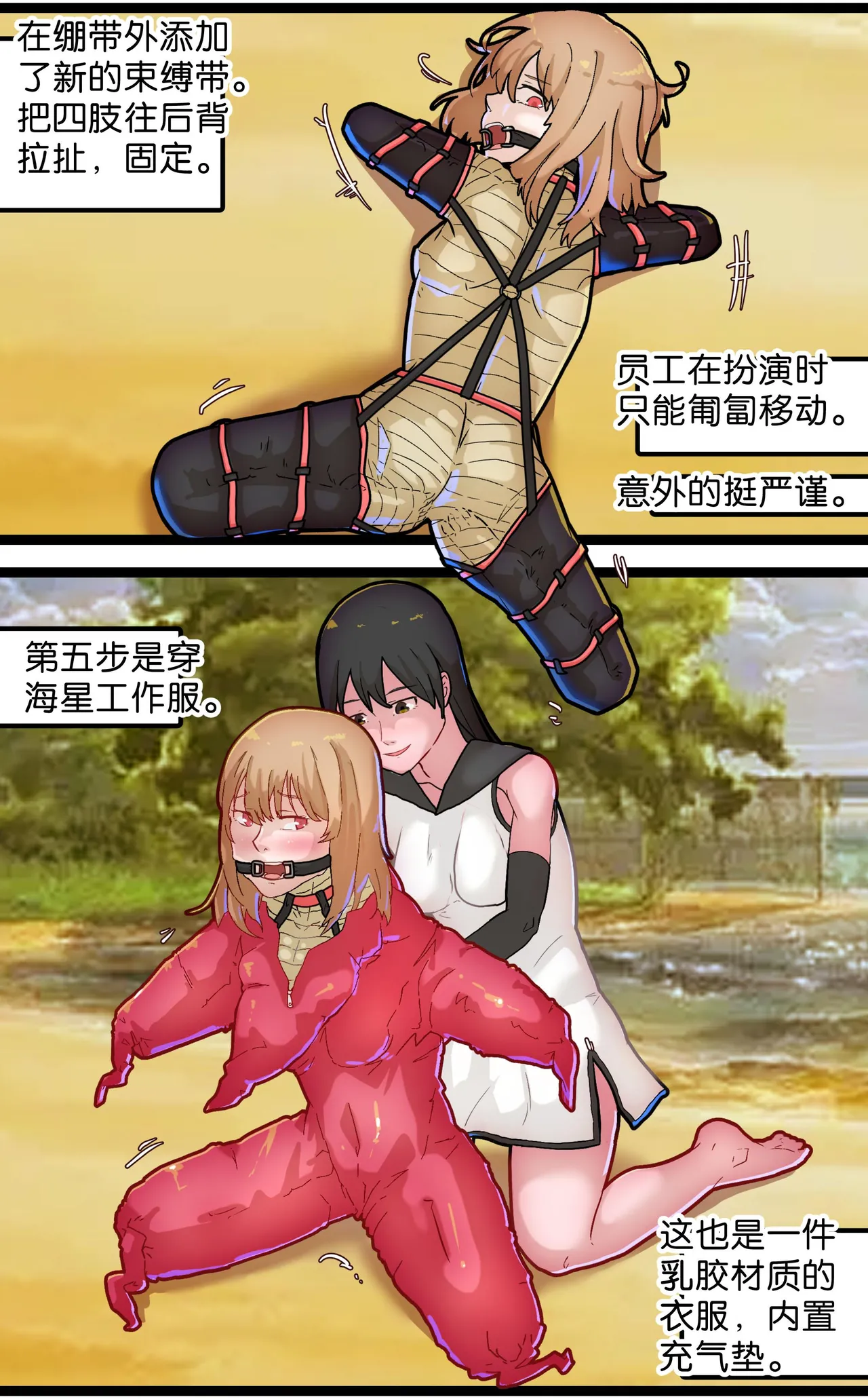 [辣翅溜鱼] 少女动物园1~2 изображение № 25