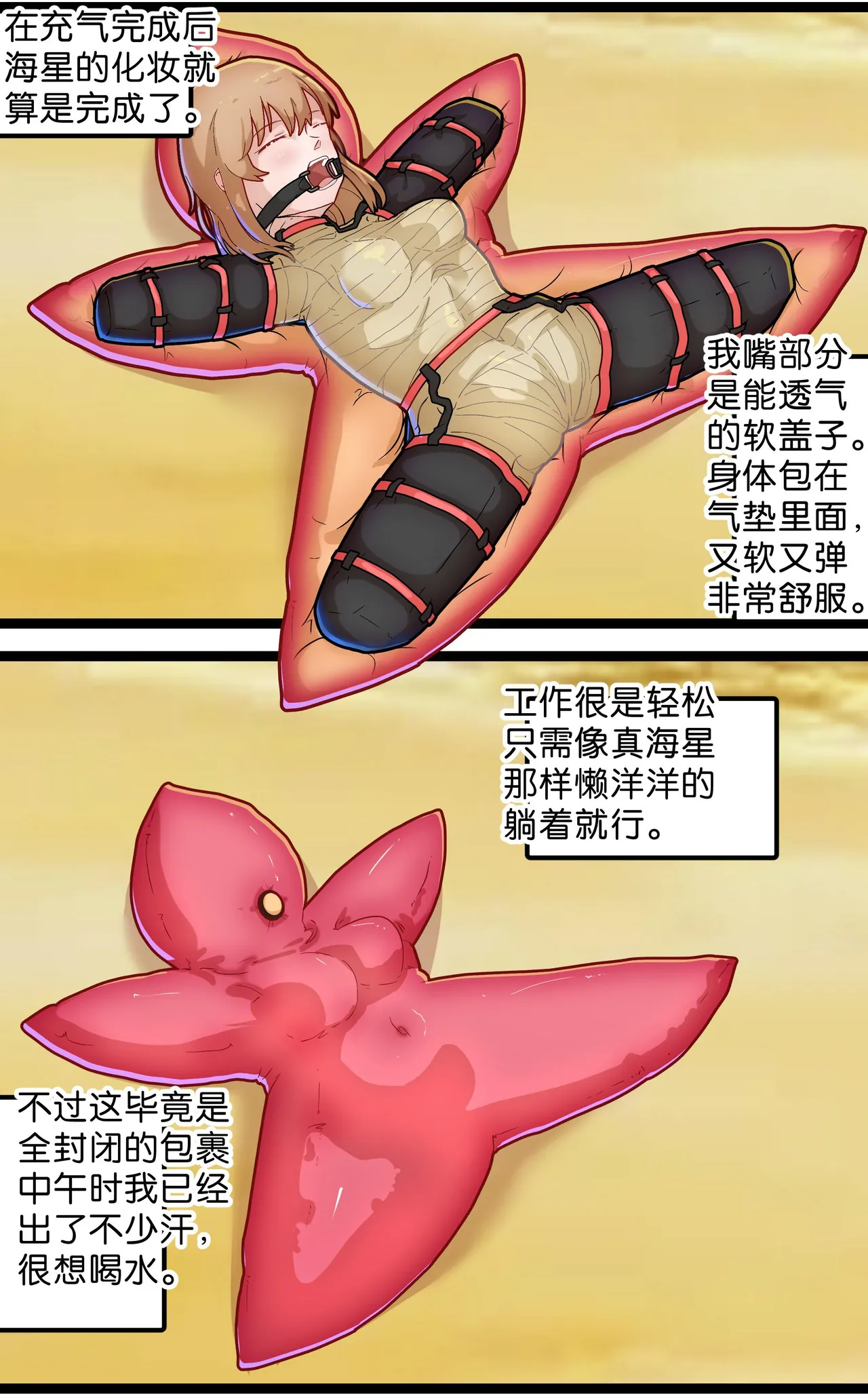 [辣翅溜鱼] 少女动物园1~2 изображение № 26