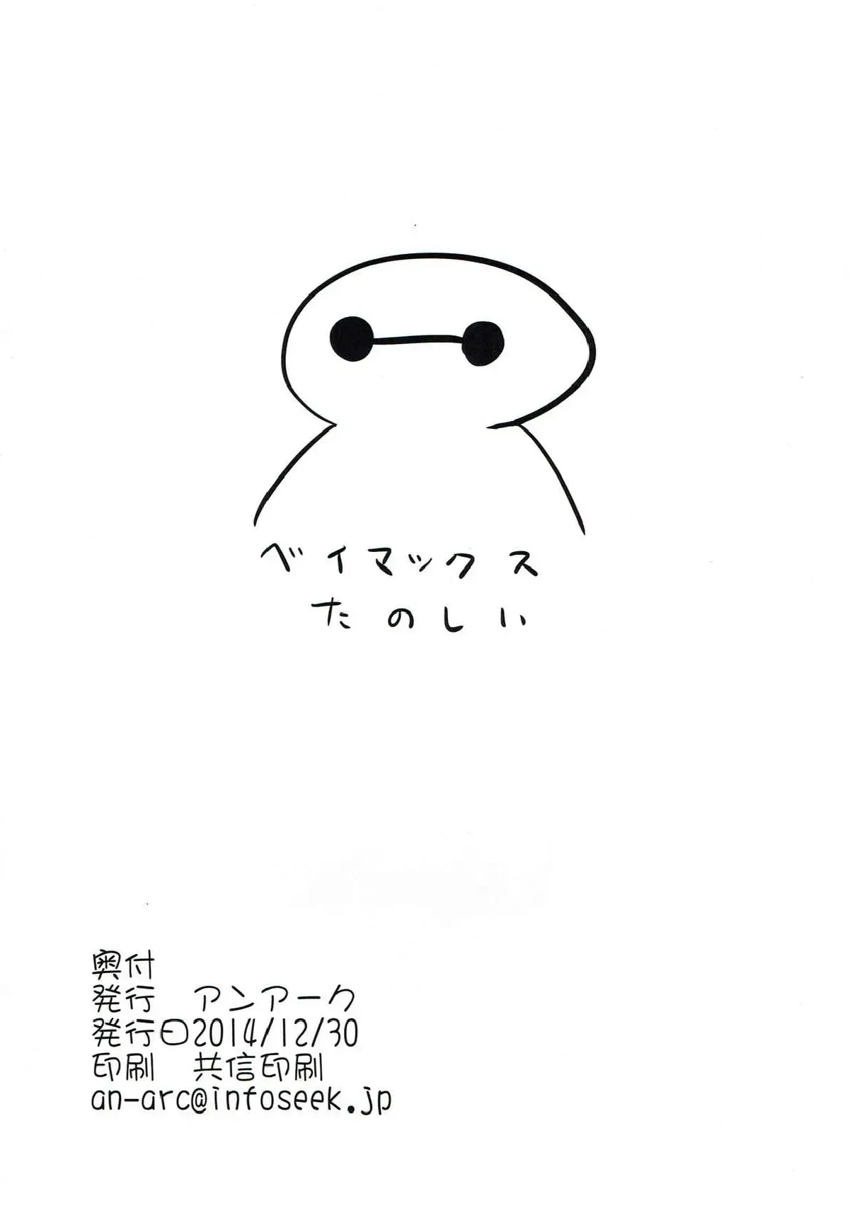 (C87) [An-Arc (Hamo)] Ecchi na Taizai (Nanatsu no Taizai) [Spanish] 이미지 번호 8