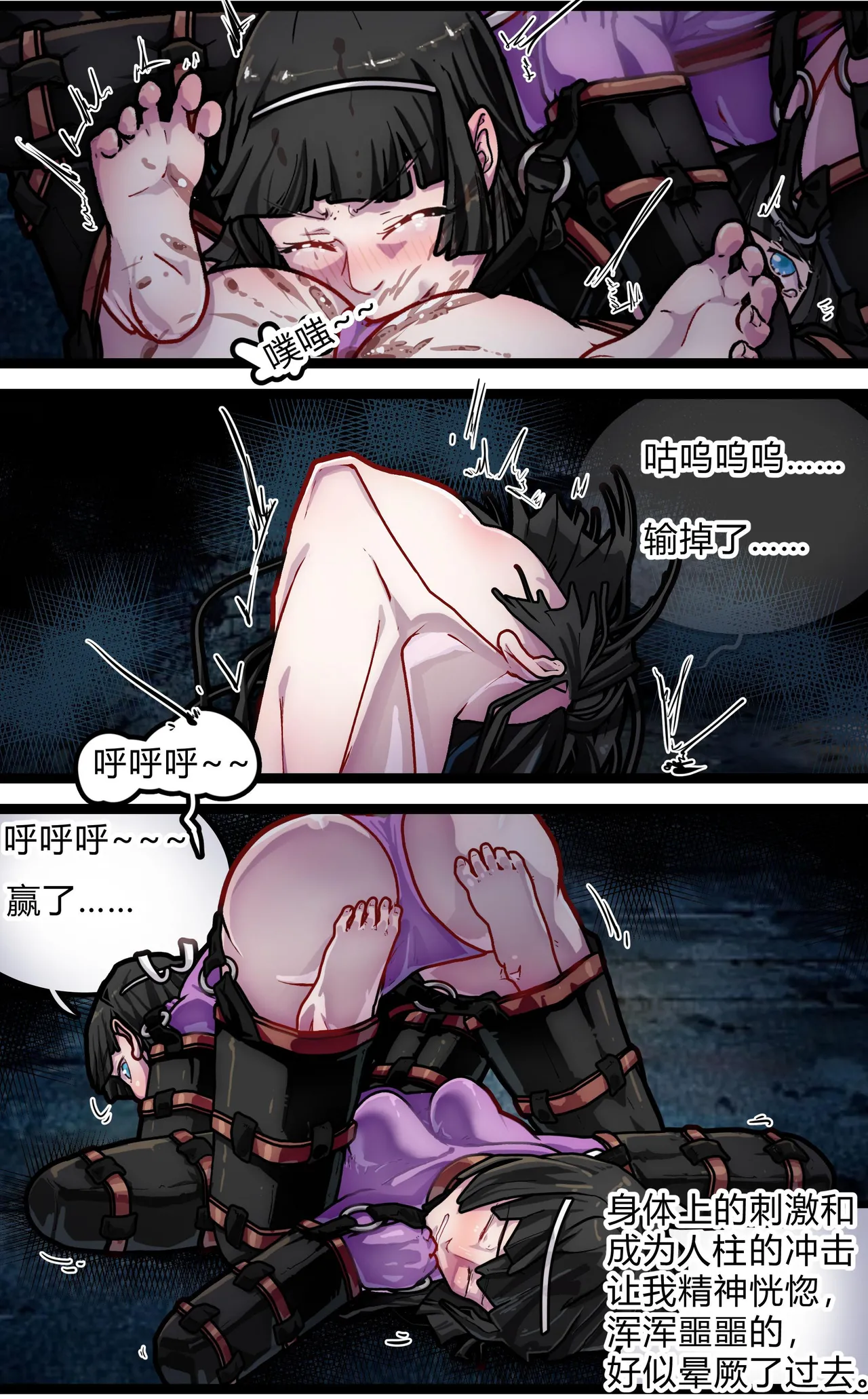 [辣翅溜鱼] 人柱双子·邪祀 numero di immagine  3