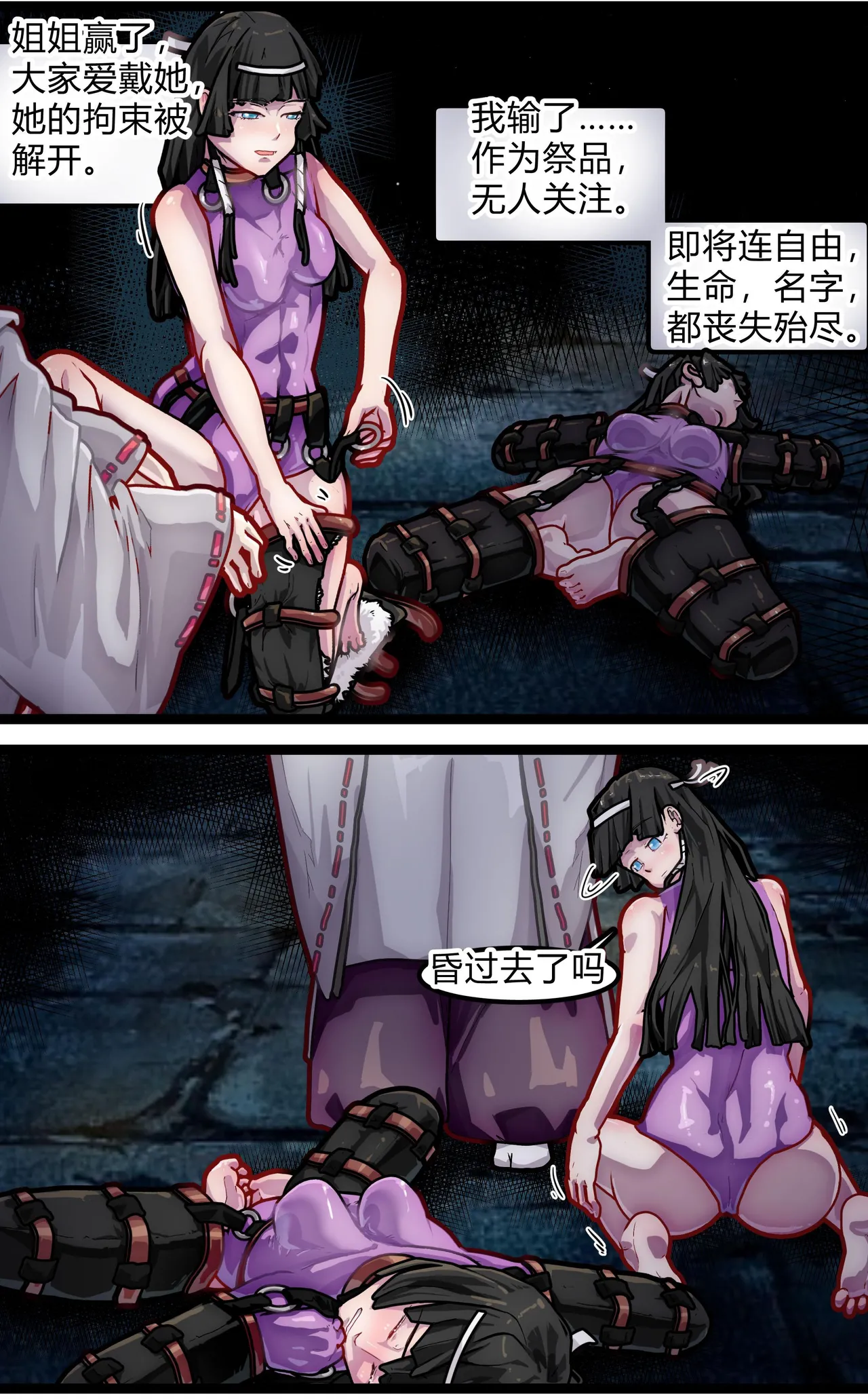 [辣翅溜鱼] 人柱双子·邪祀 numero di immagine  4