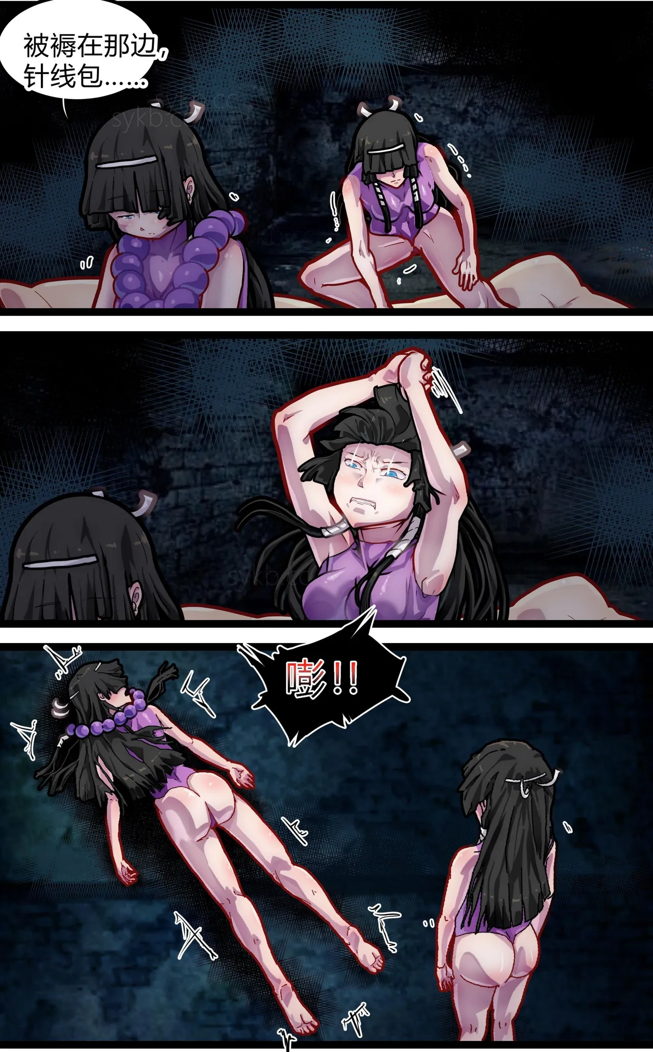 [辣翅溜鱼] 人柱双子·邪祀 numero di immagine  8