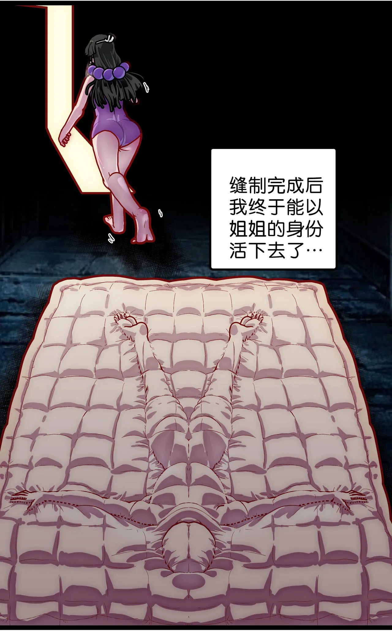 [辣翅溜鱼] 人柱双子·邪祀 numero di immagine  14