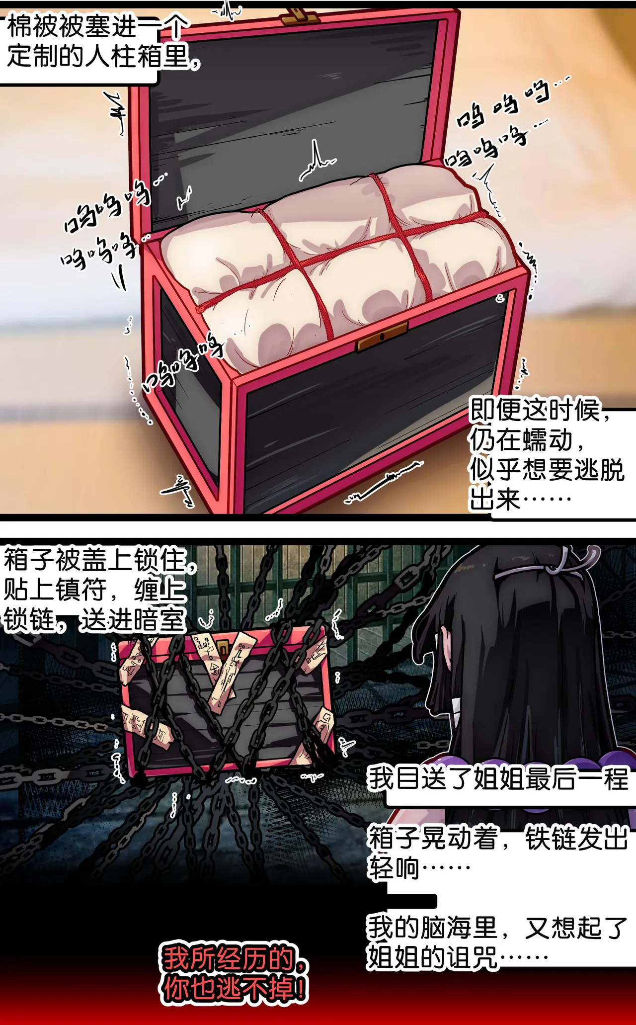 [辣翅溜鱼] 人柱双子·邪祀 numero di immagine  21