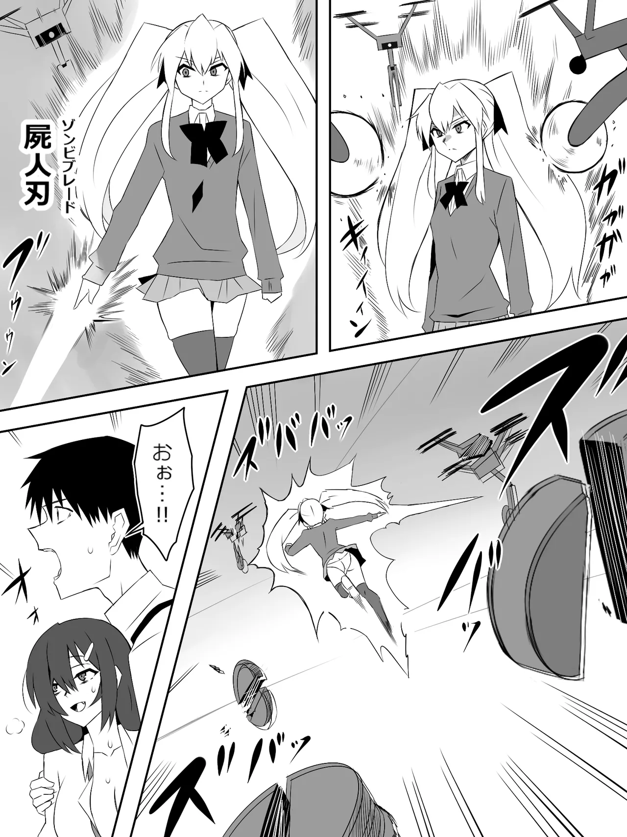 [Circle Kagemusya (Kagemusya)]Zombie Harem Life ~Koutai Mochi no Ore to Bakunyuu Zombie~ 8 image number 16