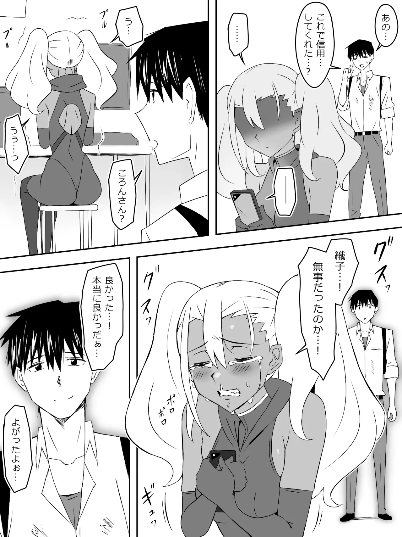 [Circle Kagemusya (Kagemusya)]Zombie Harem Life ~Koutai Mochi no Ore to Bakunyuu Zombie~ 8 image number 23