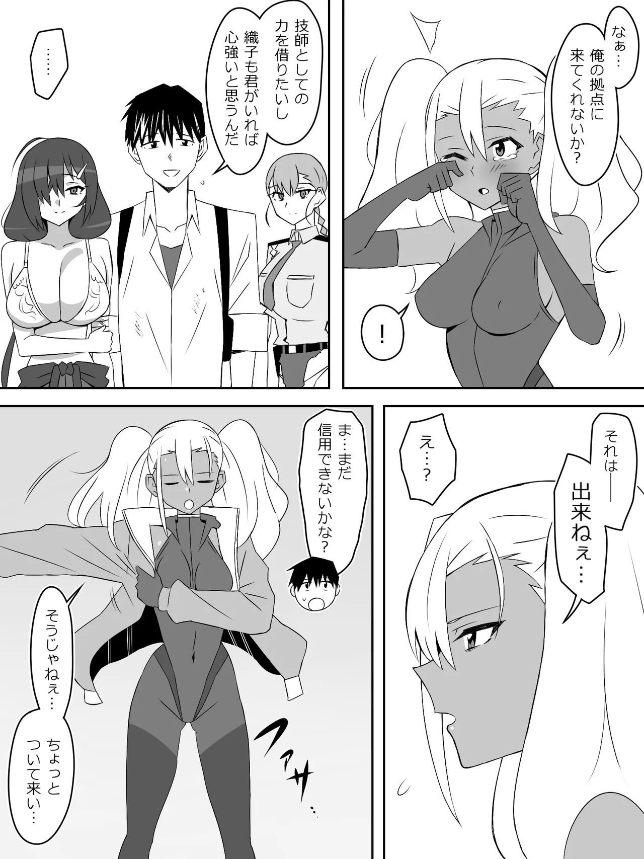 [Circle Kagemusya (Kagemusya)]Zombie Harem Life ~Koutai Mochi no Ore to Bakunyuu Zombie~ 8 image number 24