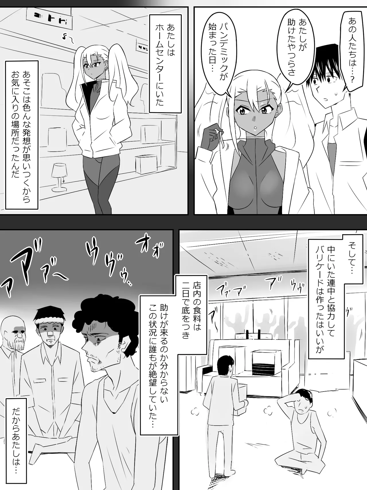[Circle Kagemusya (Kagemusya)]Zombie Harem Life ~Koutai Mochi no Ore to Bakunyuu Zombie~ 8 image number 26