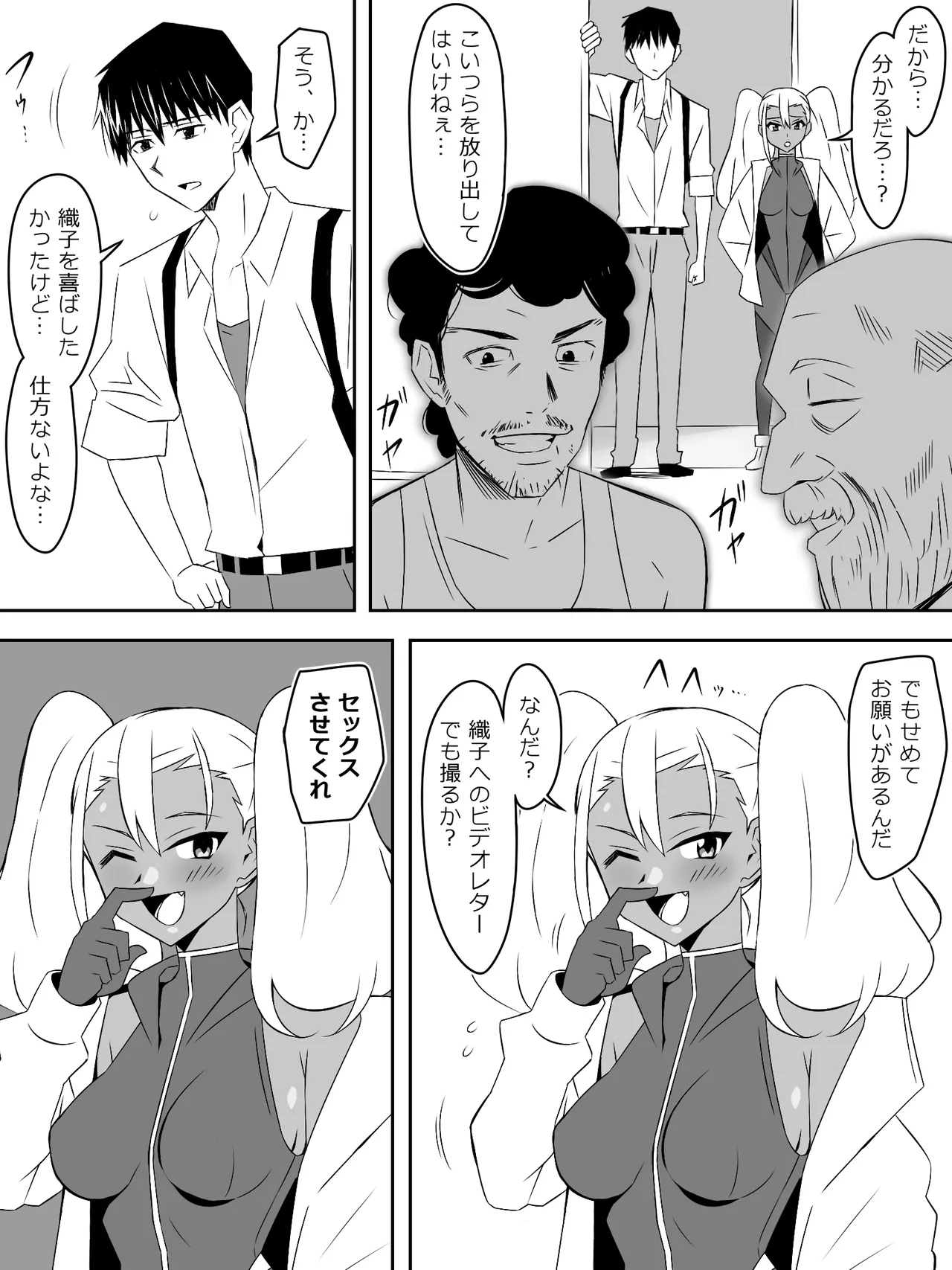 [Circle Kagemusya (Kagemusya)]Zombie Harem Life ~Koutai Mochi no Ore to Bakunyuu Zombie~ 8 image number 28