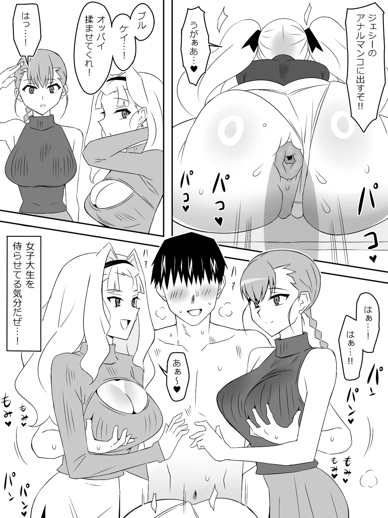 [Circle Kagemusya (Kagemusya)]Zombie Harem Life ~Koutai Mochi no Ore to Bakunyuu Zombie~ 8 image number 49