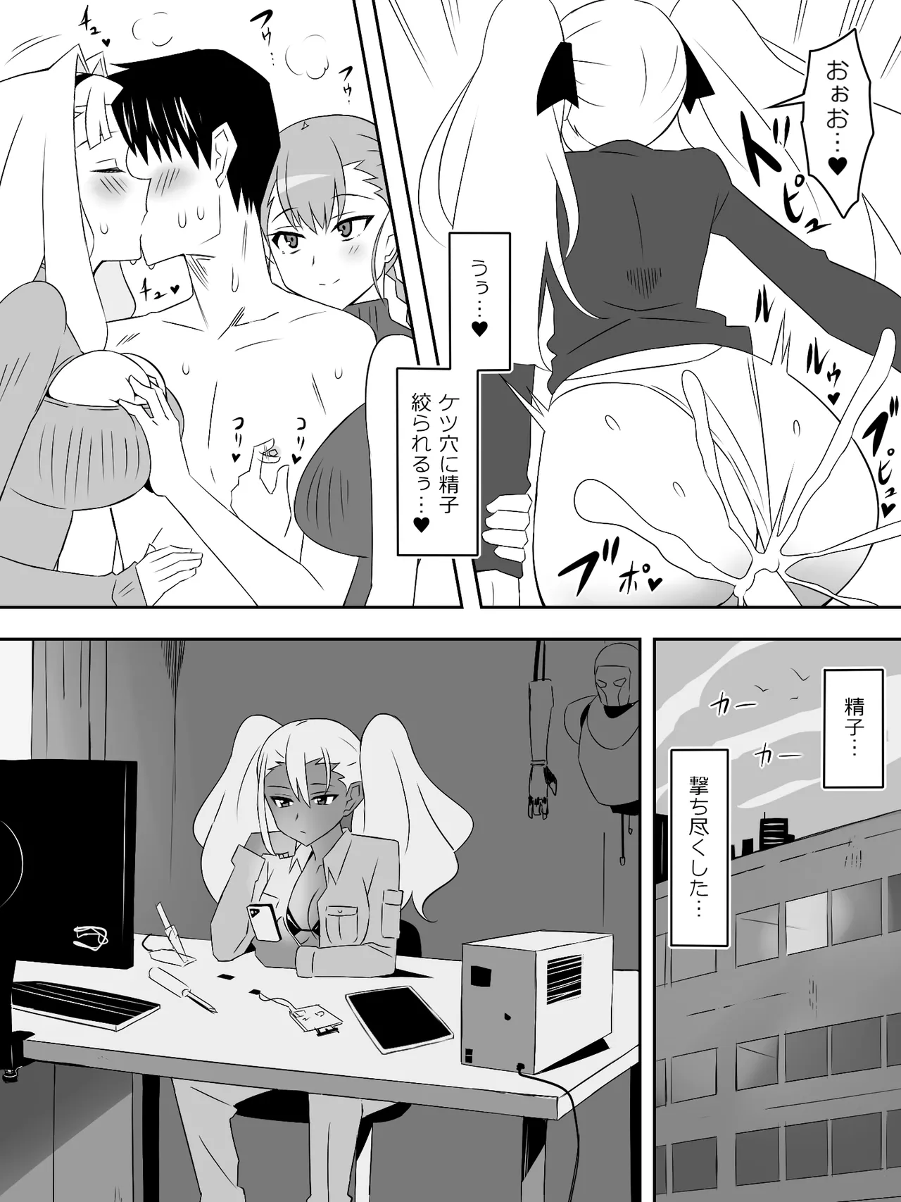 [Circle Kagemusya (Kagemusya)]Zombie Harem Life ~Koutai Mochi no Ore to Bakunyuu Zombie~ 8 image number 50