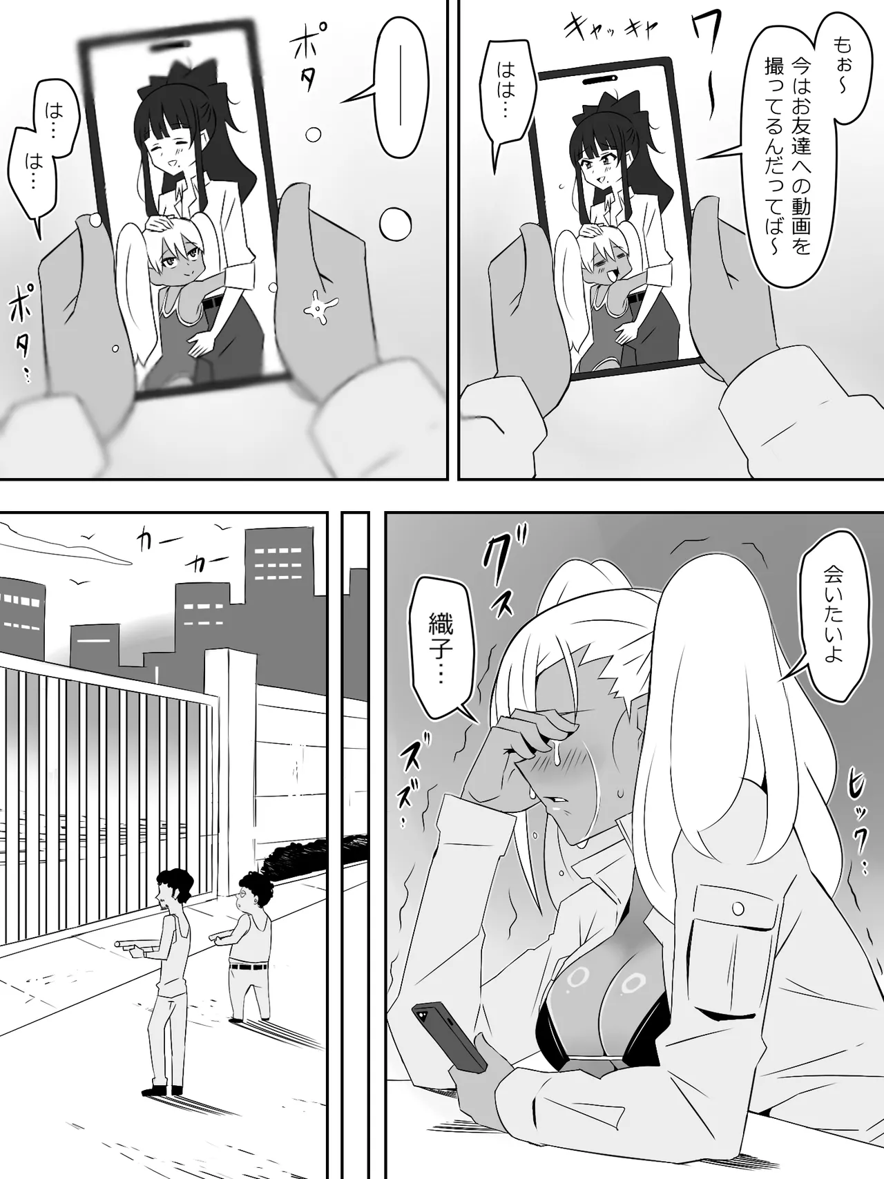 [Circle Kagemusya (Kagemusya)]Zombie Harem Life ~Koutai Mochi no Ore to Bakunyuu Zombie~ 8 image number 51