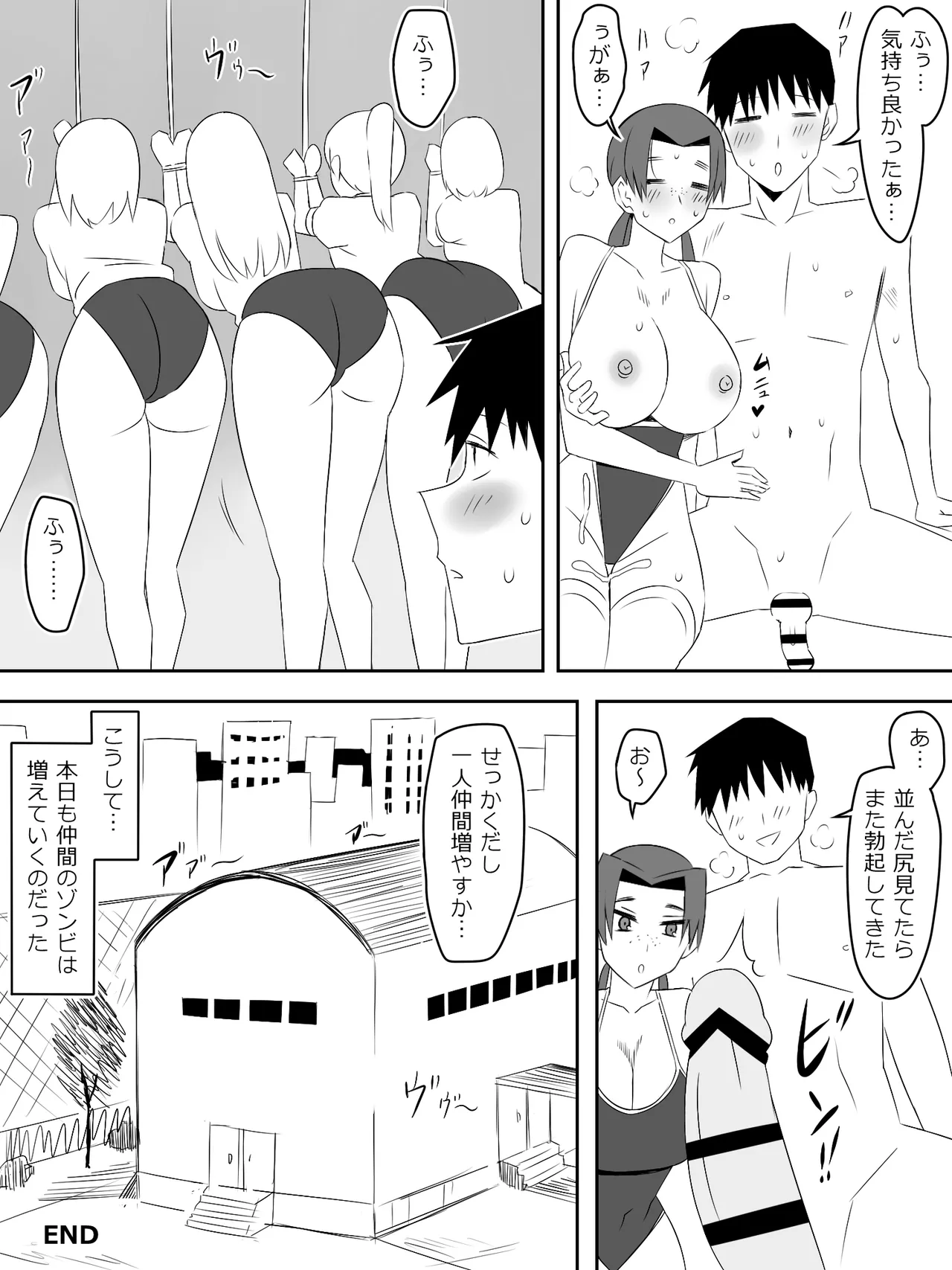 [Circle Kagemusya (Kagemusya)]Zombie Harem Life ~Koutai Mochi no Ore to Bakunyuu Zombie~ 8 image number 68