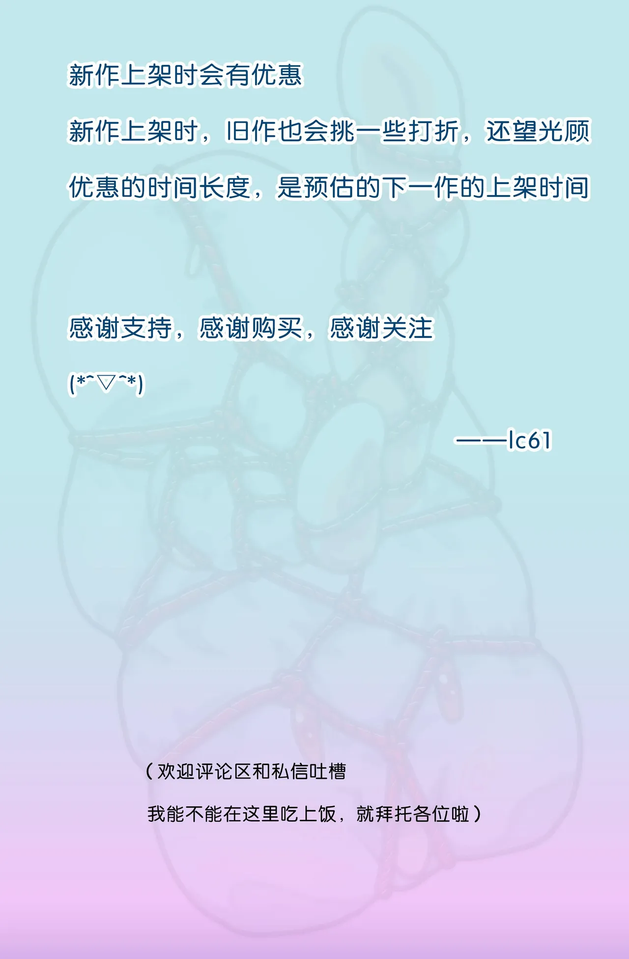 [辣翅溜鱼] 拘束怪谈1~2 изображение № 2