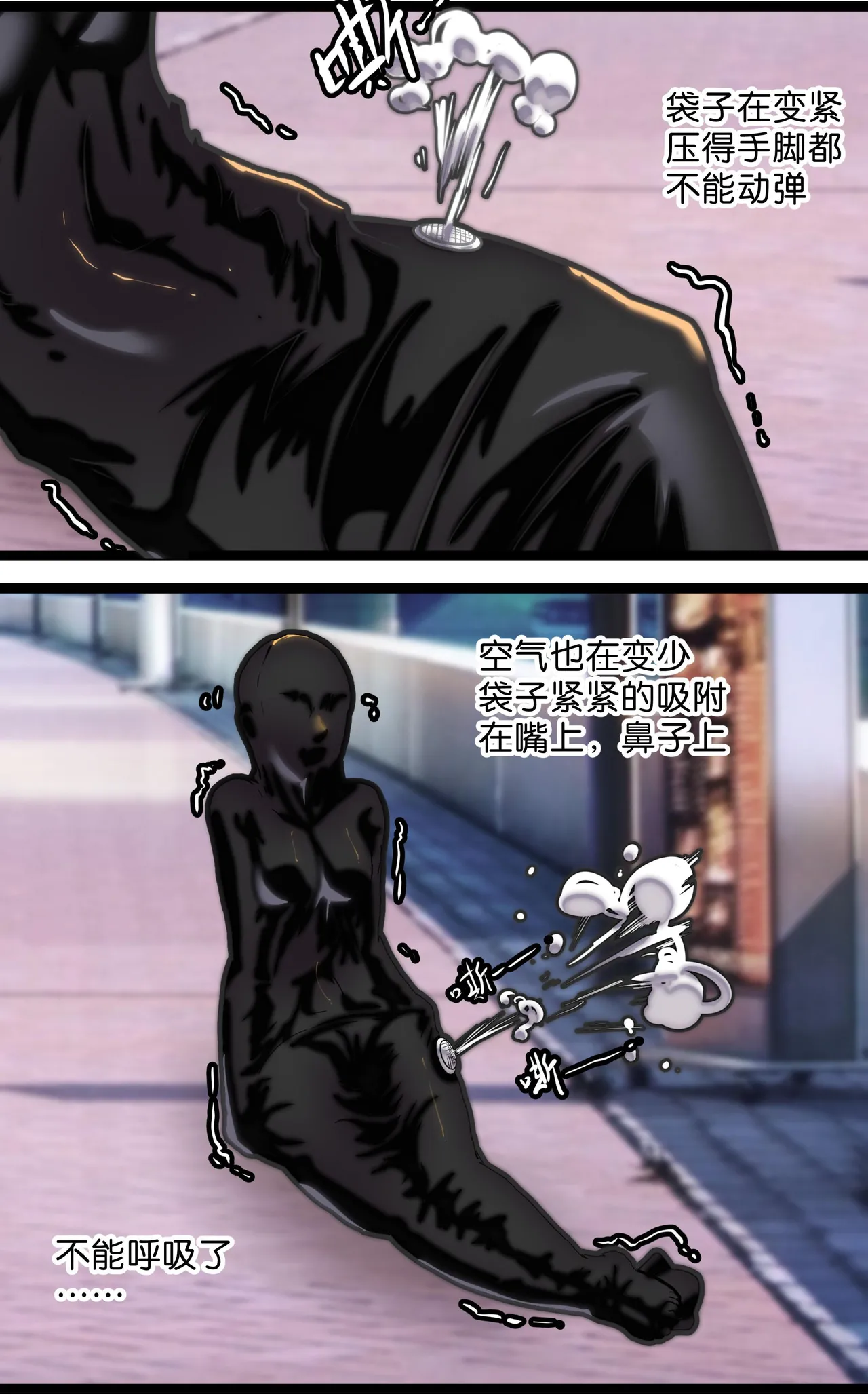 [辣翅溜鱼] 拘束怪谈1~2 изображение № 11