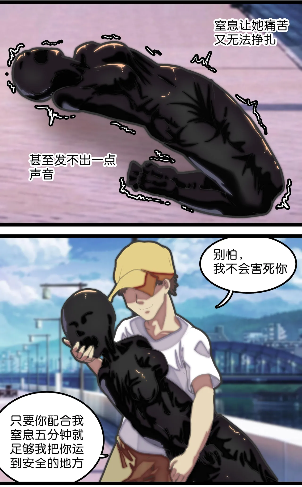 [辣翅溜鱼] 拘束怪谈1~2 изображение № 12