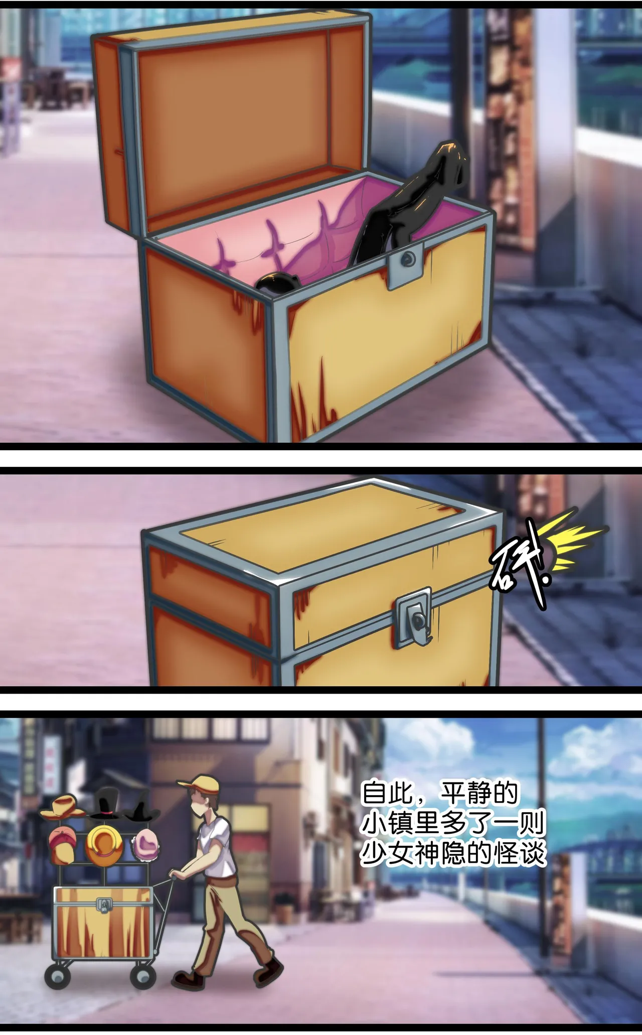 [辣翅溜鱼] 拘束怪谈1~2 изображение № 13