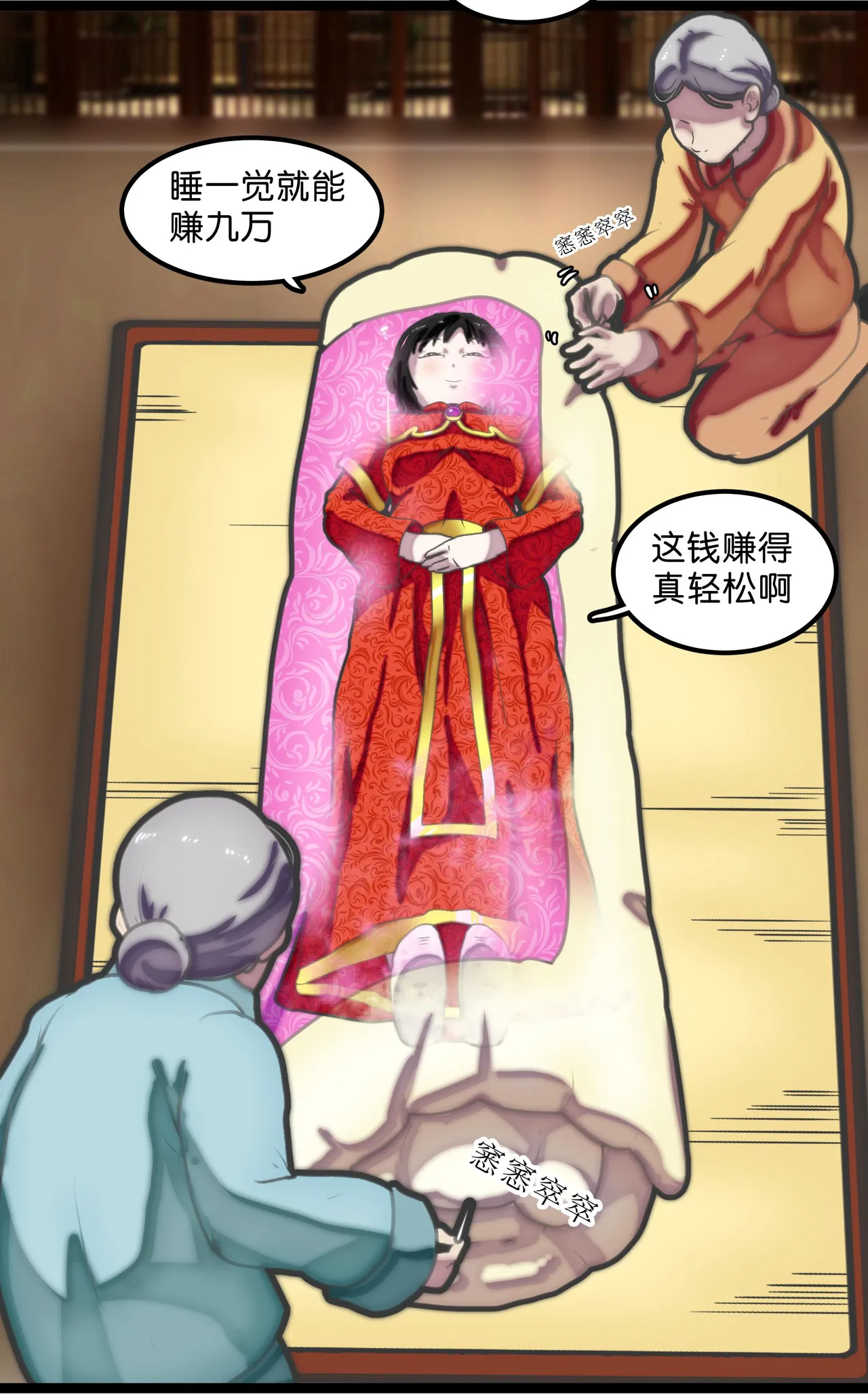 [辣翅溜鱼] 拘束怪谈1~2 изображение № 21