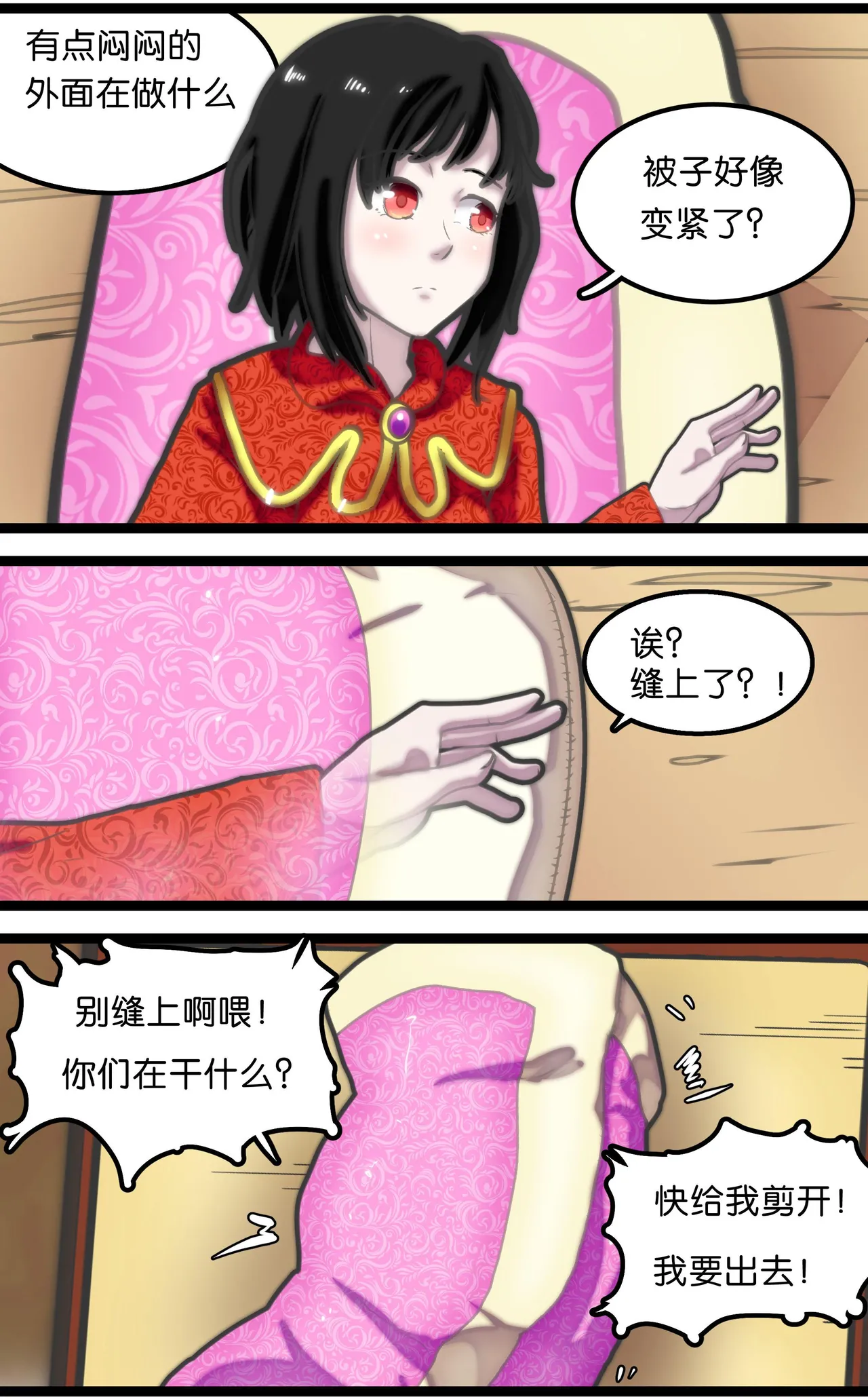 [辣翅溜鱼] 拘束怪谈1~2 изображение № 23