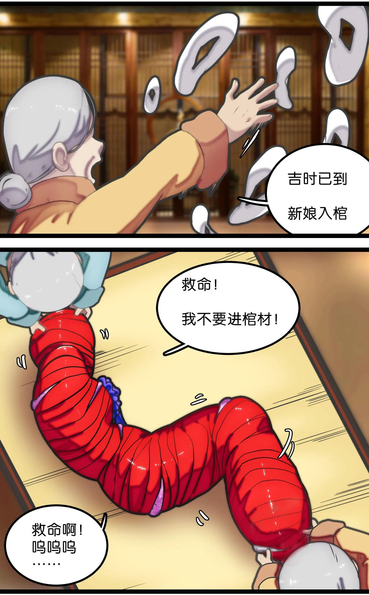 [辣翅溜鱼] 拘束怪谈1~2 изображение № 27