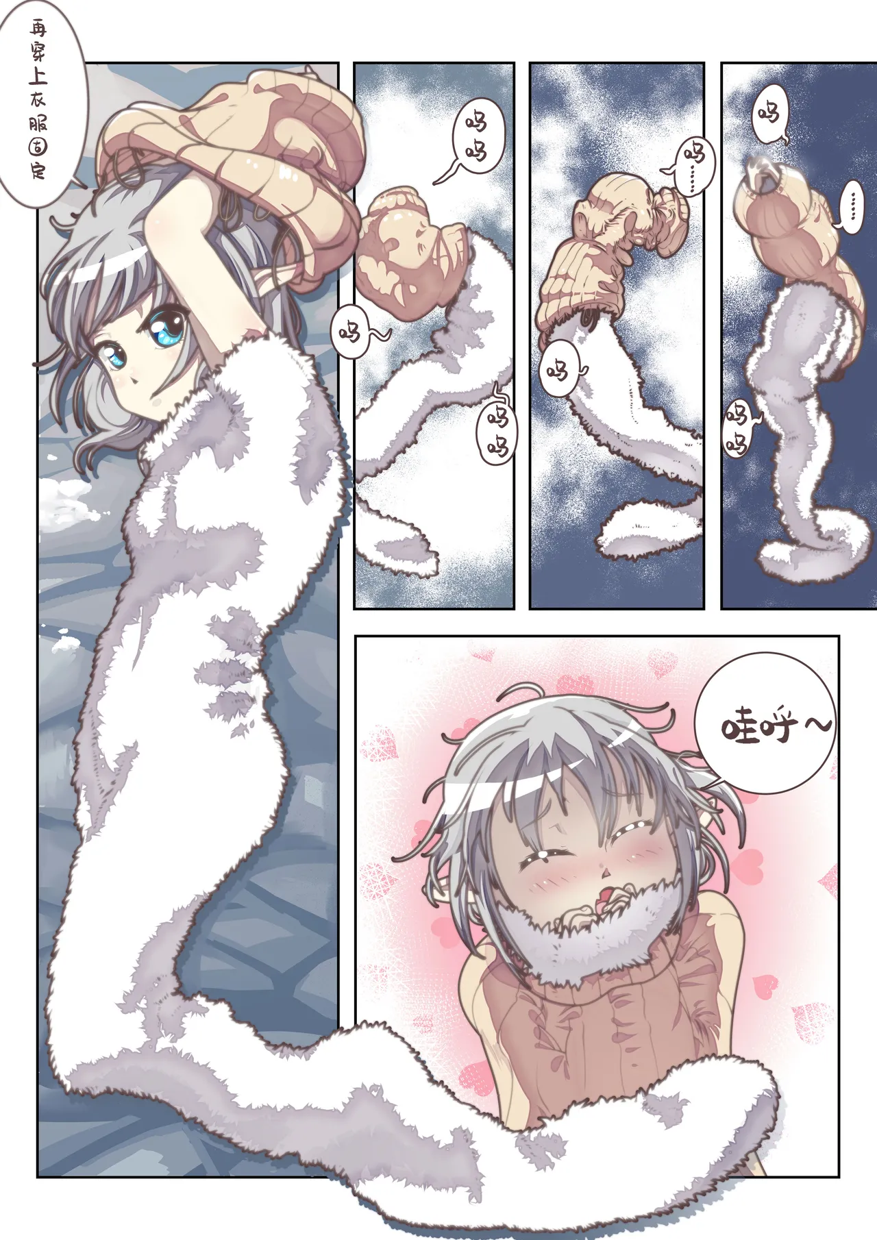 [辣翅溜鱼] 雪国精灵 imagen número 5