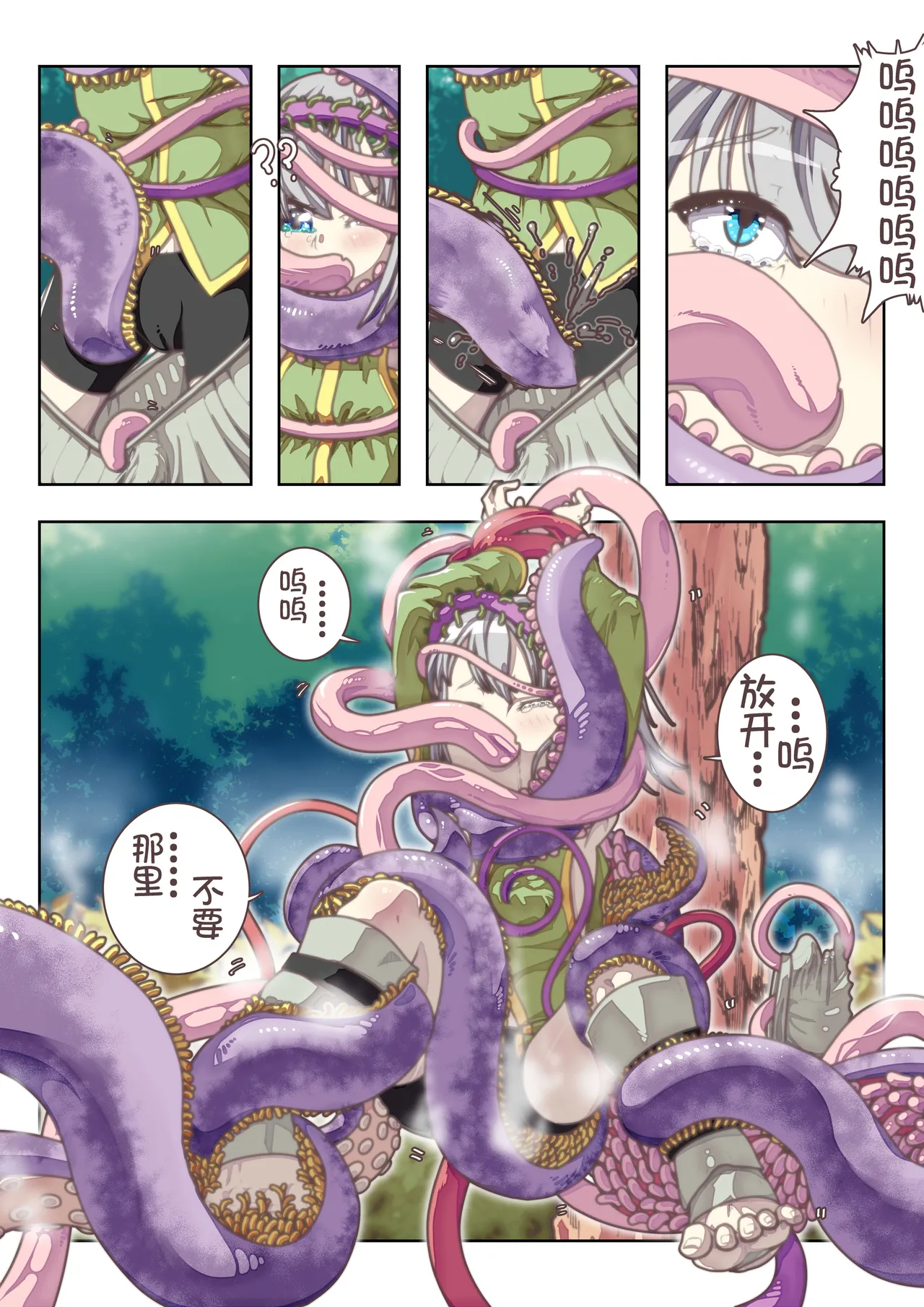 [辣翅溜鱼] 雪国精灵 imagen número 11