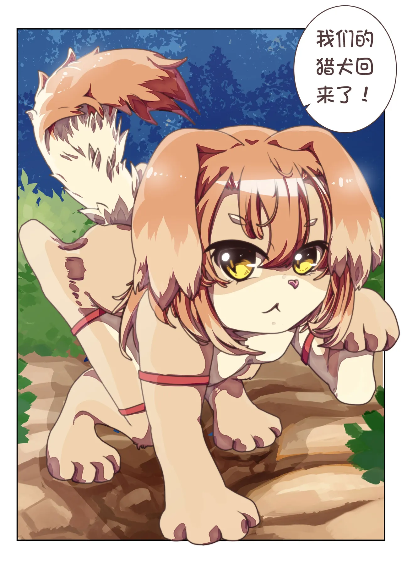 [辣翅溜鱼] 雪国精灵 imagen número 16