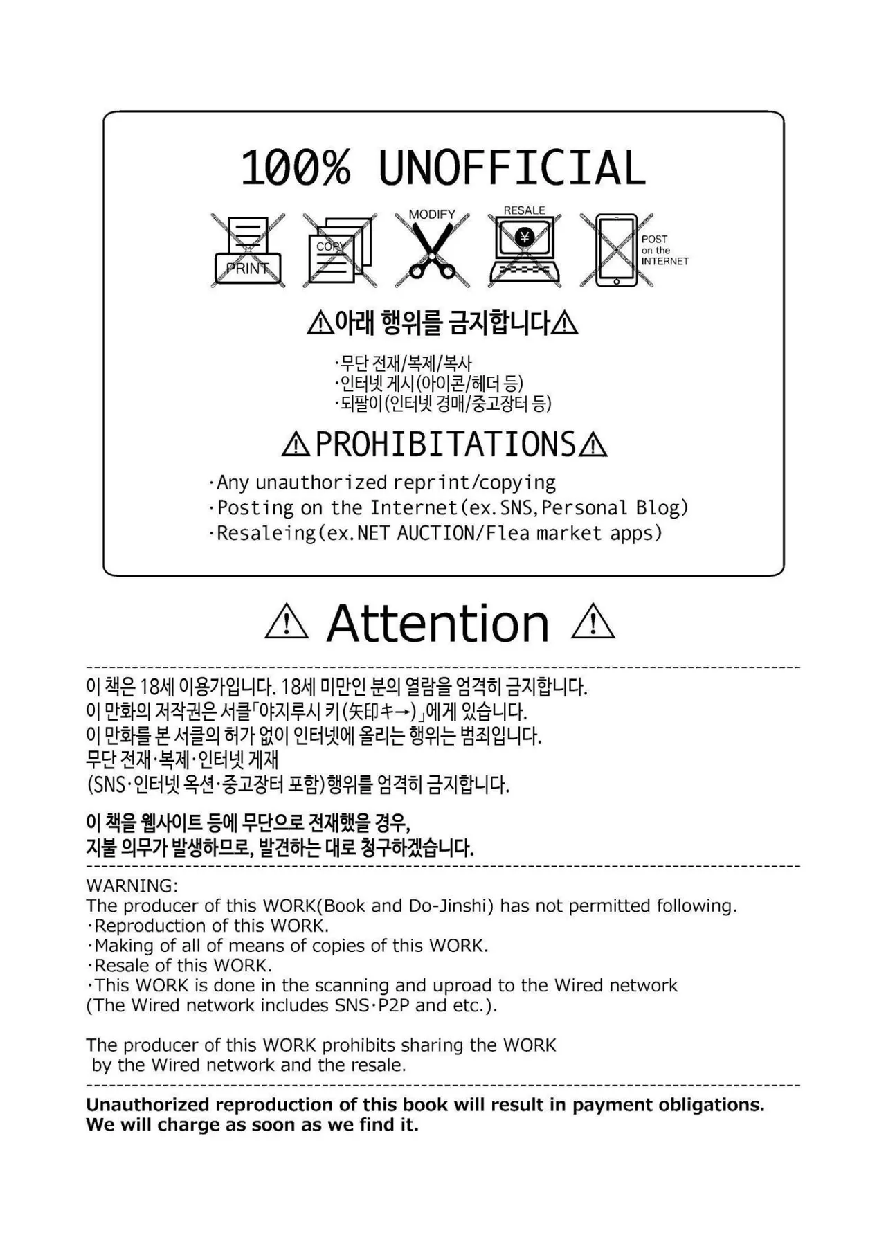 [Yajirushi Key (Hoshina Meito)] Mushibamareshi Tsuki no Shizuku ~Migawari to Natta Miko wa Kairaku no Umi ni Hateru~ | 침식된 달의 물방울~포로를 대신한 무녀는 쾌락의 바다에 가라앉는다~ [Korean] [Digital] изображение № 2