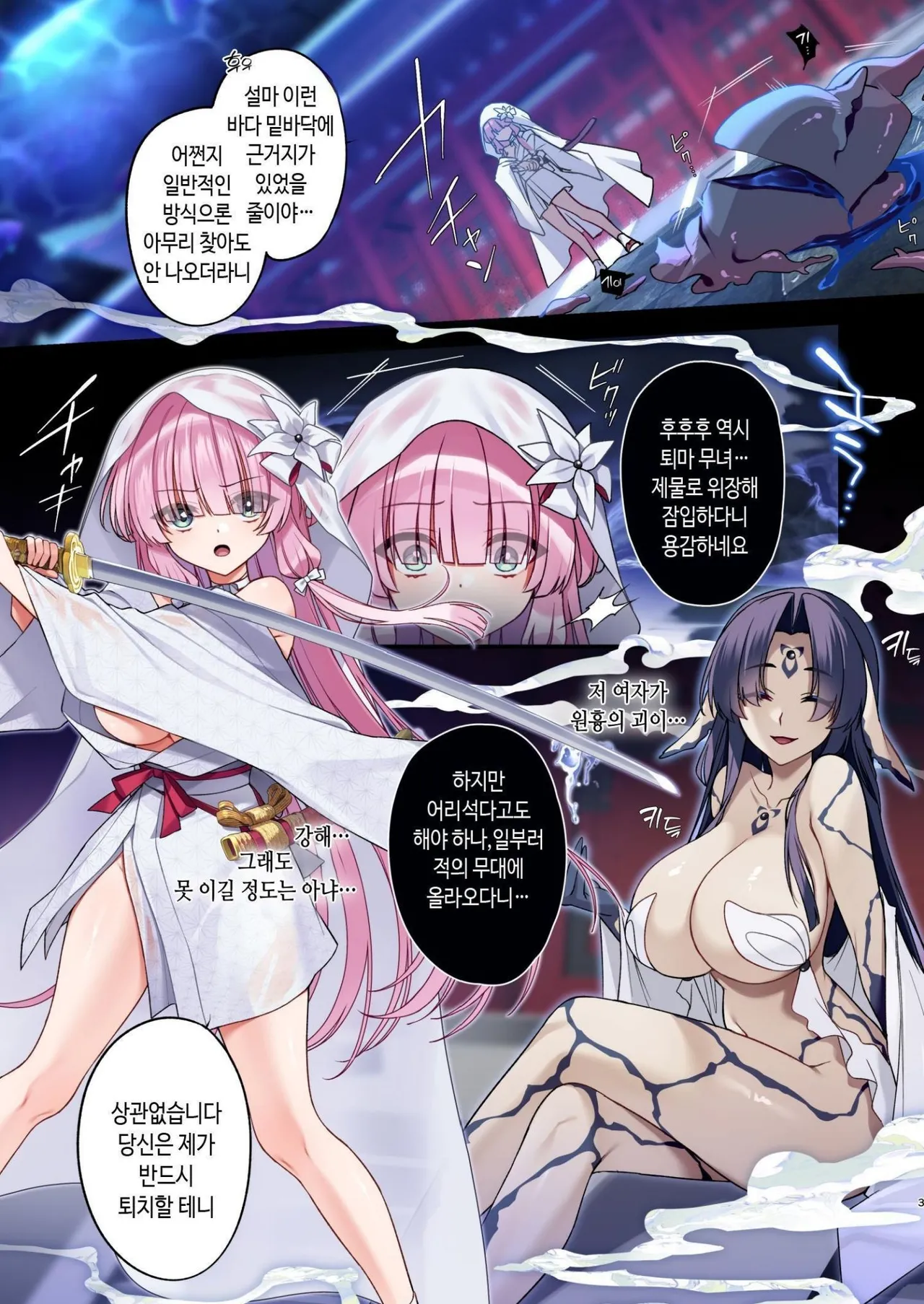 [Yajirushi Key (Hoshina Meito)] Mushibamareshi Tsuki no Shizuku ~Migawari to Natta Miko wa Kairaku no Umi ni Hateru~ | 침식된 달의 물방울~포로를 대신한 무녀는 쾌락의 바다에 가라앉는다~ [Korean] [Digital] изображение № 3