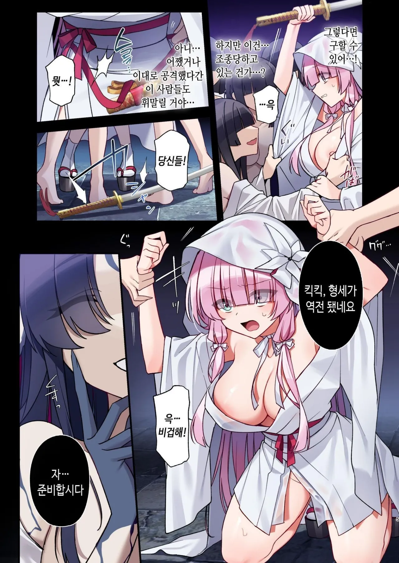 [Yajirushi Key (Hoshina Meito)] Mushibamareshi Tsuki no Shizuku ~Migawari to Natta Miko wa Kairaku no Umi ni Hateru~ | 침식된 달의 물방울~포로를 대신한 무녀는 쾌락의 바다에 가라앉는다~ [Korean] [Digital] изображение № 5