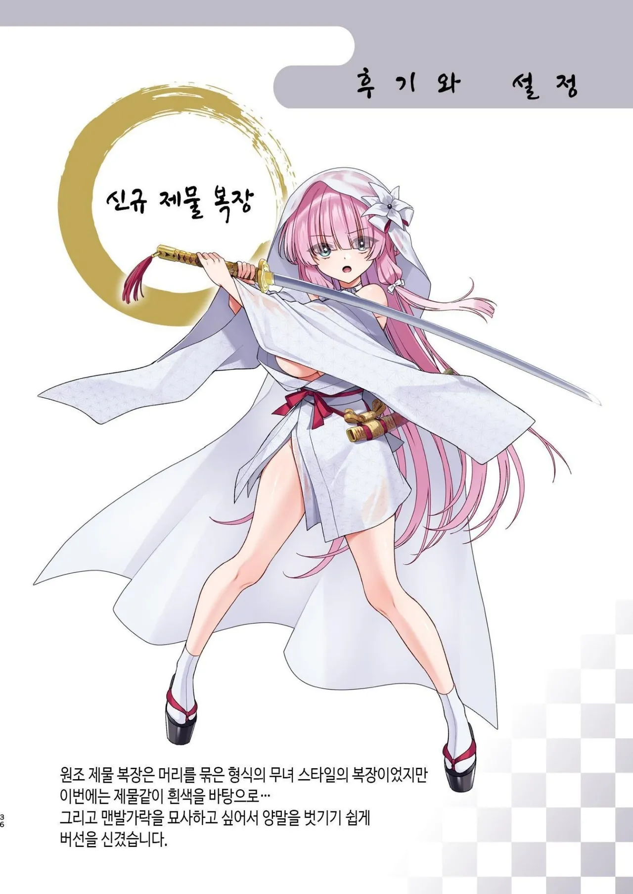 [Yajirushi Key (Hoshina Meito)] Mushibamareshi Tsuki no Shizuku ~Migawari to Natta Miko wa Kairaku no Umi ni Hateru~ | 침식된 달의 물방울~포로를 대신한 무녀는 쾌락의 바다에 가라앉는다~ [Korean] [Digital] изображение № 36