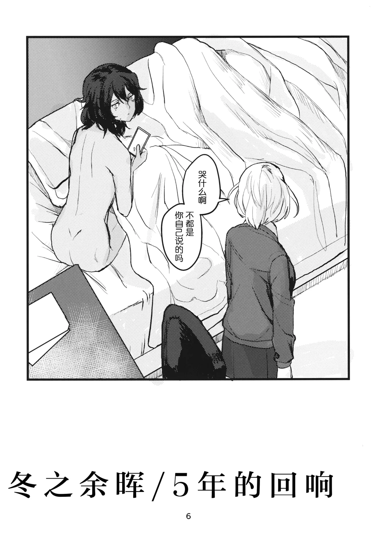 (C95) [GOLEM, Inc. (Ito)] Fuyu no Zankou / 5-nen no Echo | 冬之余晖 / 5年的回响 (Girls und Panzer)[Chinese][ExtraAi个人汉化] 画像番号 5