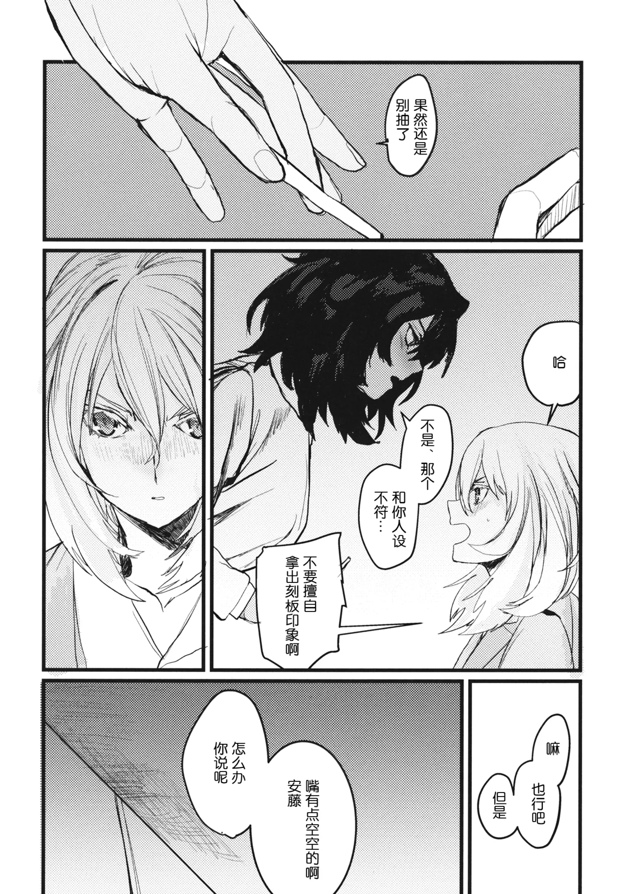 (C95) [GOLEM, Inc. (Ito)] Fuyu no Zankou / 5-nen no Echo | 冬之余晖 / 5年的回响 (Girls und Panzer)[Chinese][ExtraAi个人汉化] 画像番号 19