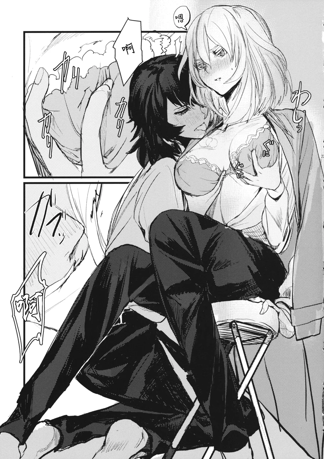 (C95) [GOLEM, Inc. (Ito)] Fuyu no Zankou / 5-nen no Echo | 冬之余晖 / 5年的回响 (Girls und Panzer)[Chinese][ExtraAi个人汉化] 画像番号 22