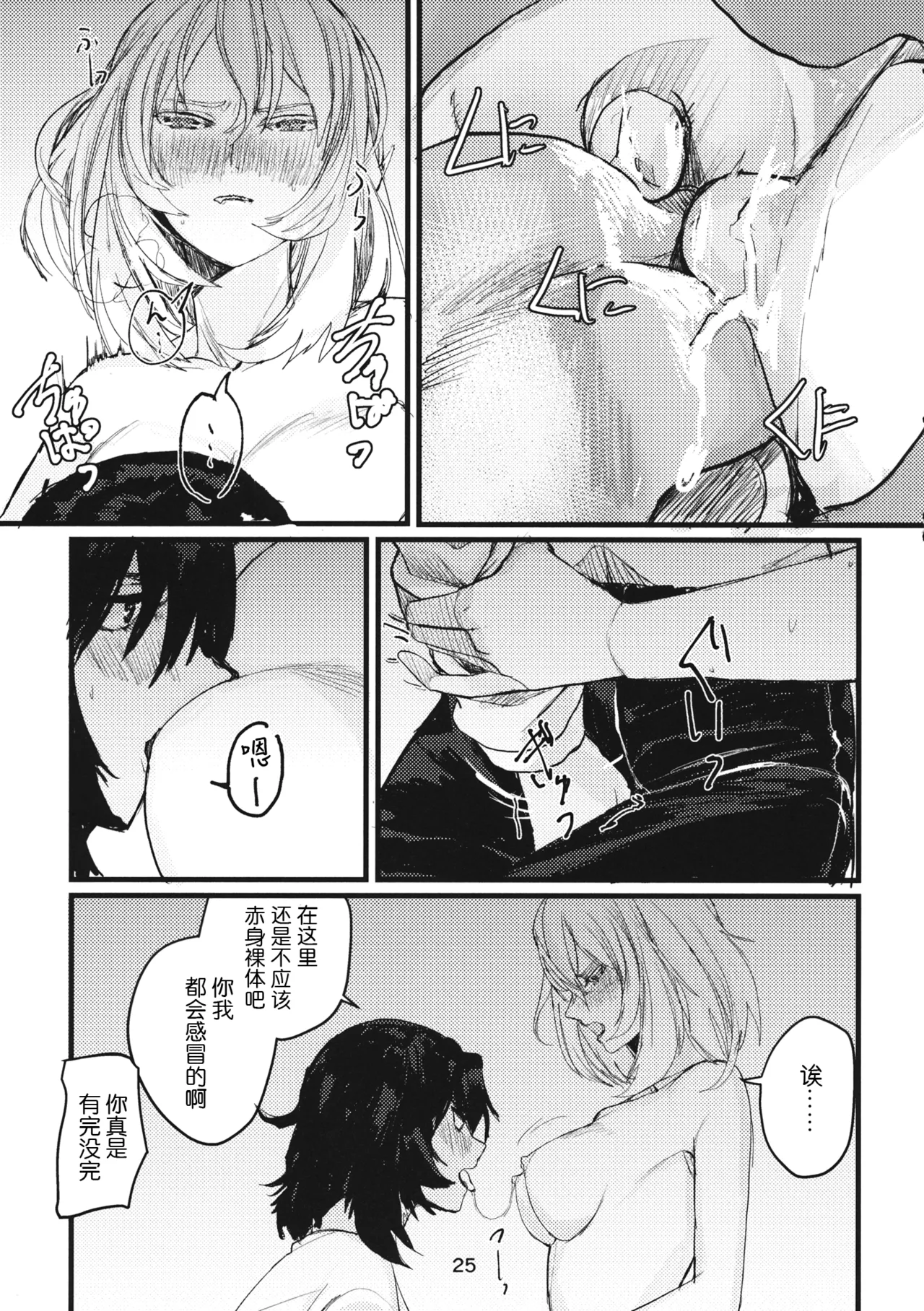 (C95) [GOLEM, Inc. (Ito)] Fuyu no Zankou / 5-nen no Echo | 冬之余晖 / 5年的回响 (Girls und Panzer)[Chinese][ExtraAi个人汉化] 画像番号 24