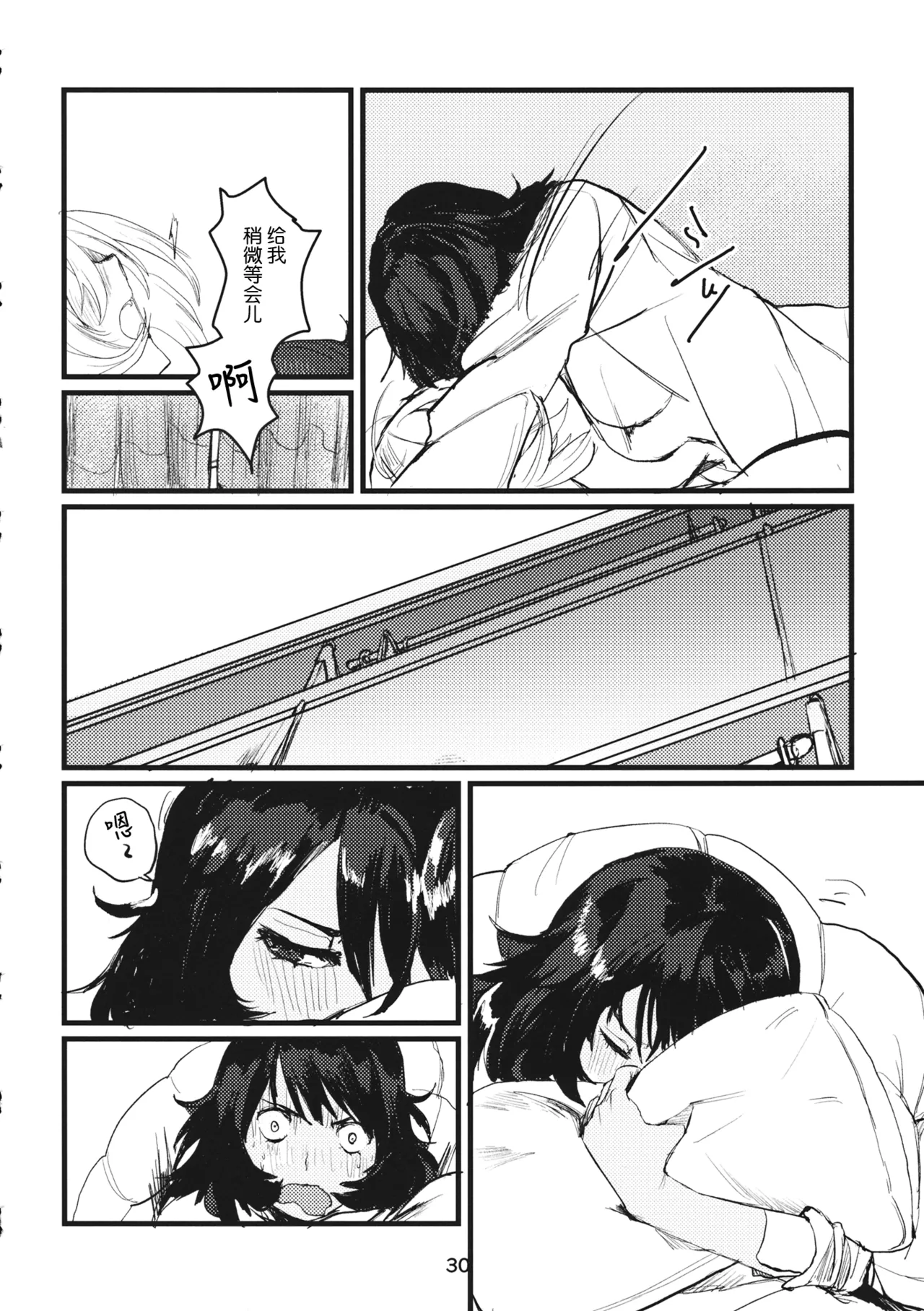 (C95) [GOLEM, Inc. (Ito)] Fuyu no Zankou / 5-nen no Echo | 冬之余晖 / 5年的回响 (Girls und Panzer)[Chinese][ExtraAi个人汉化] 画像番号 29