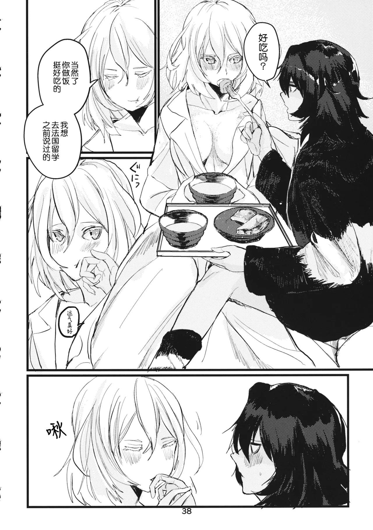 (C95) [GOLEM, Inc. (Ito)] Fuyu no Zankou / 5-nen no Echo | 冬之余晖 / 5年的回响 (Girls und Panzer)[Chinese][ExtraAi个人汉化] 画像番号 37