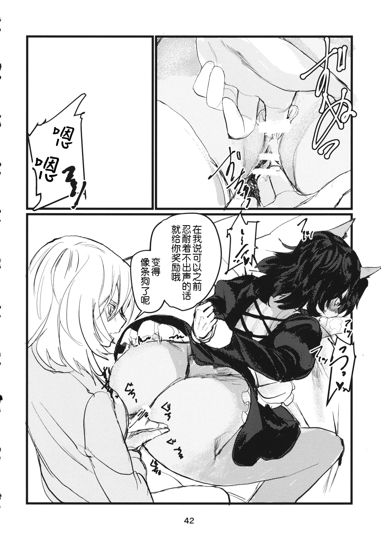 (C95) [GOLEM, Inc. (Ito)] Fuyu no Zankou / 5-nen no Echo | 冬之余晖 / 5年的回响 (Girls und Panzer)[Chinese][ExtraAi个人汉化] 画像番号 41