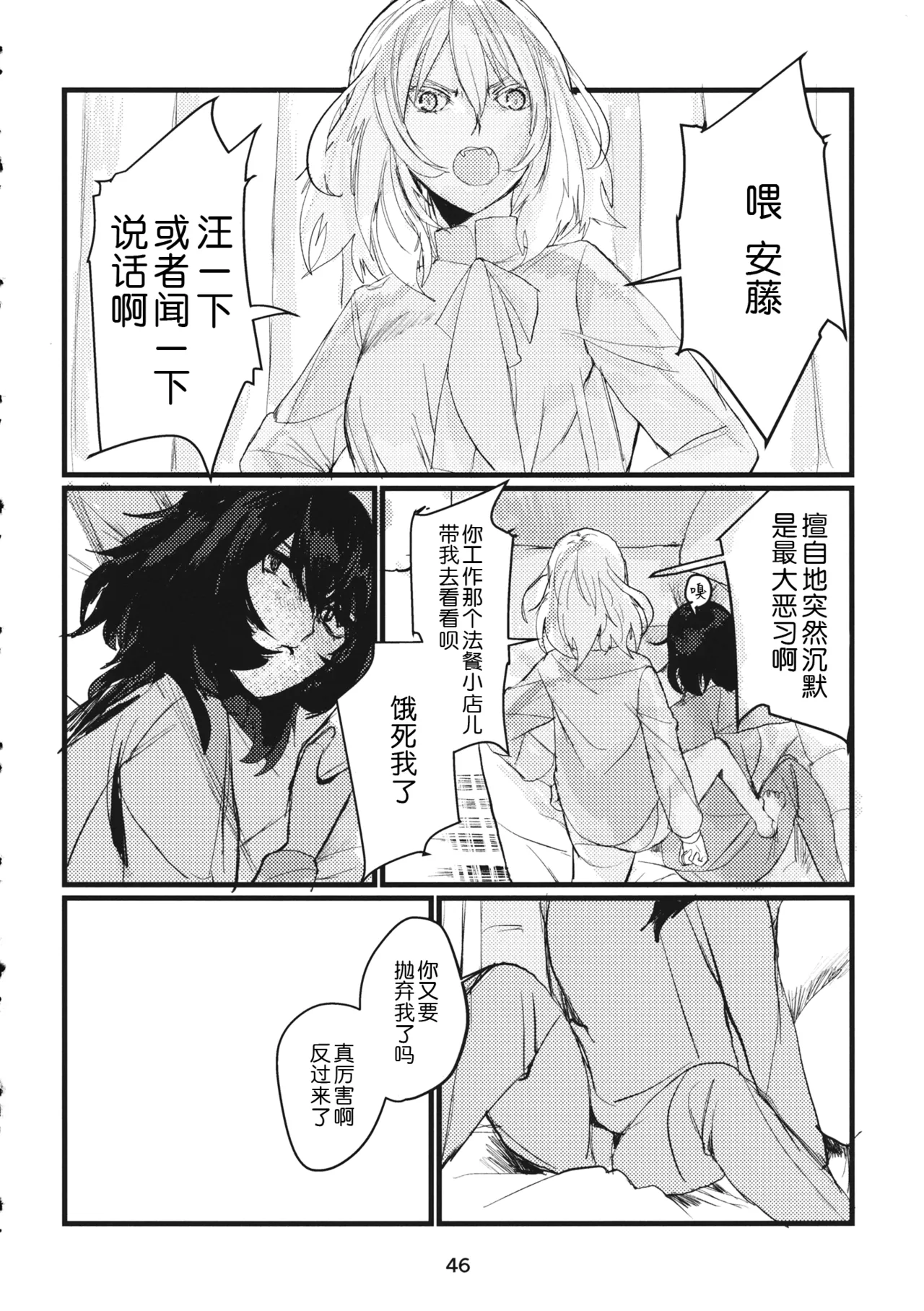 (C95) [GOLEM, Inc. (Ito)] Fuyu no Zankou / 5-nen no Echo | 冬之余晖 / 5年的回响 (Girls und Panzer)[Chinese][ExtraAi个人汉化] 画像番号 45