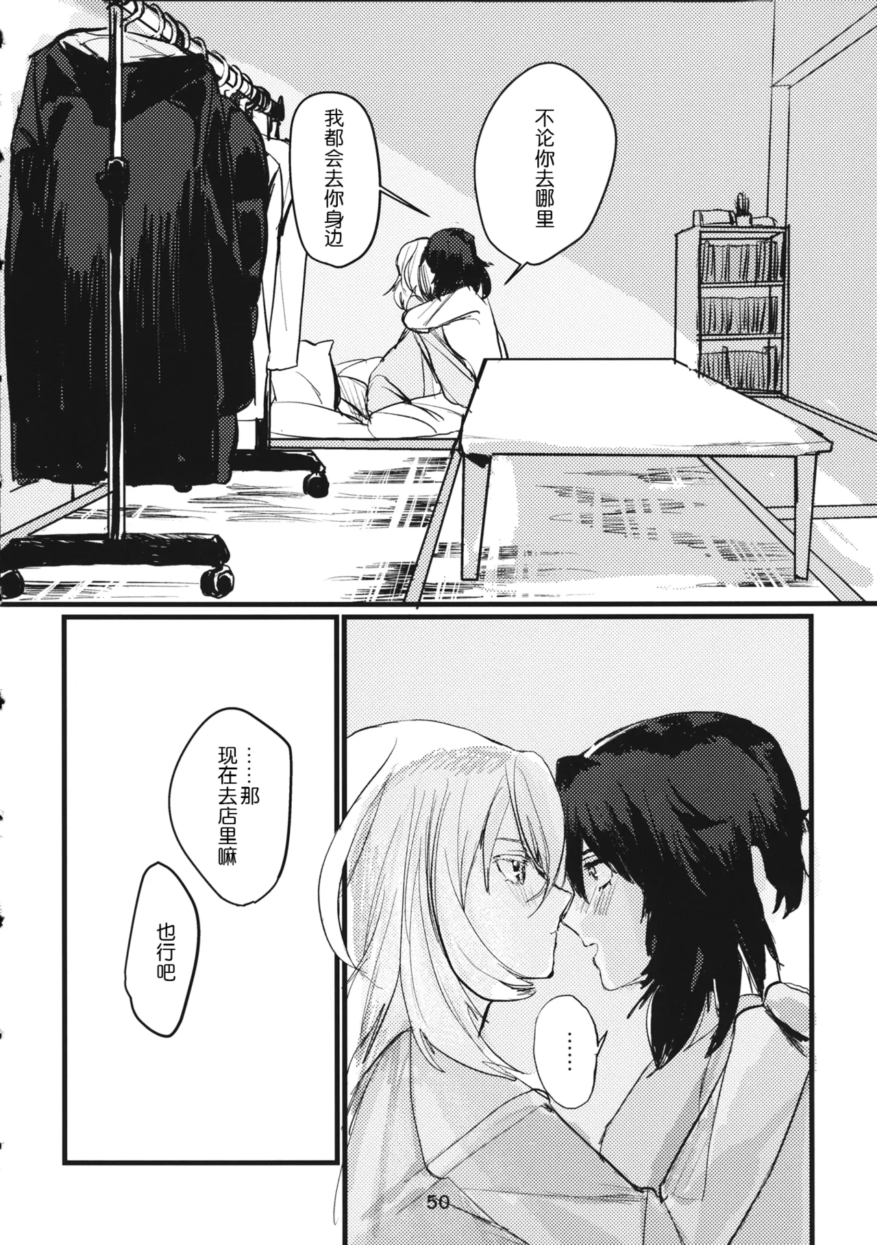 (C95) [GOLEM, Inc. (Ito)] Fuyu no Zankou / 5-nen no Echo | 冬之余晖 / 5年的回响 (Girls und Panzer)[Chinese][ExtraAi个人汉化] 画像番号 49