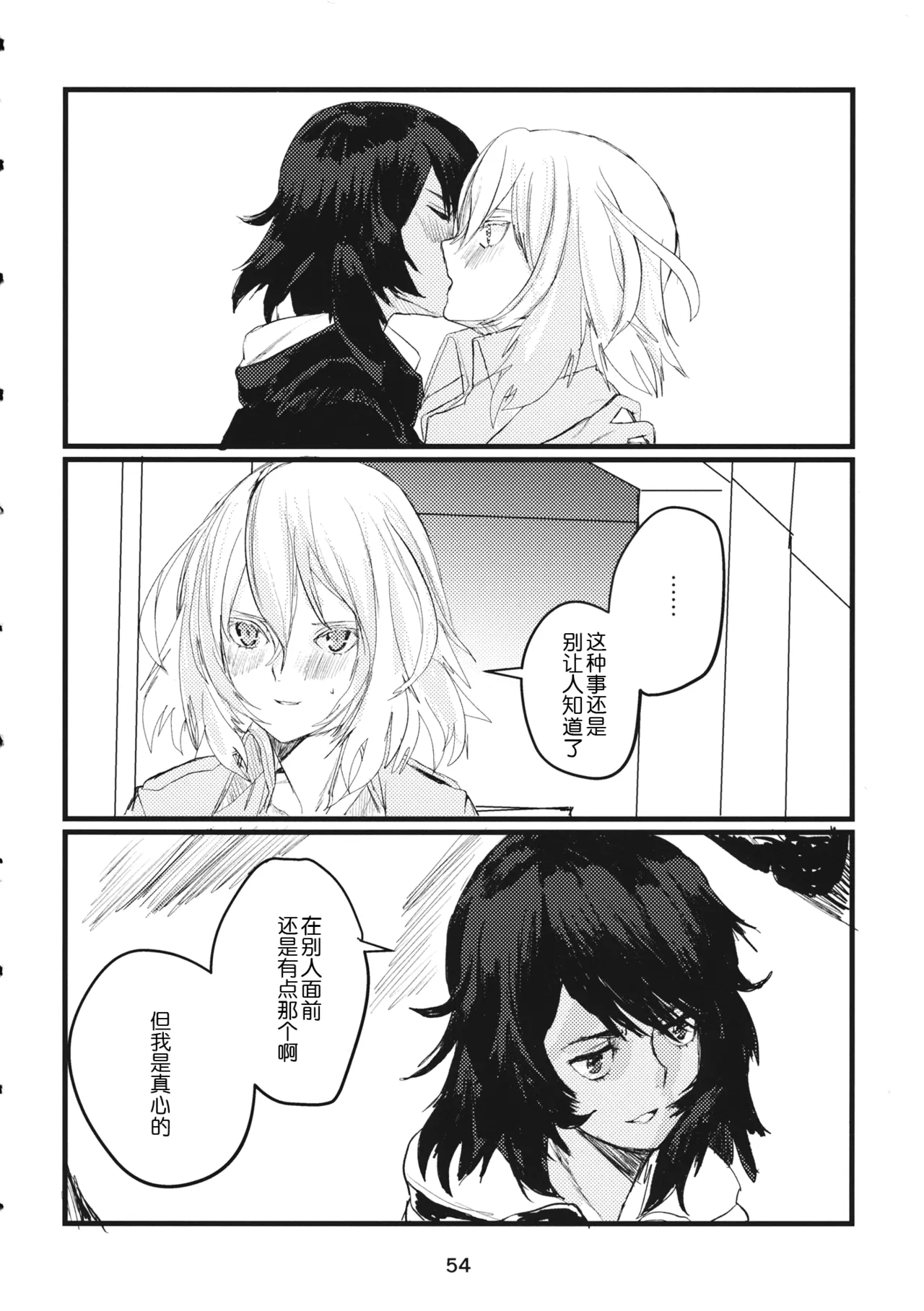 (C95) [GOLEM, Inc. (Ito)] Fuyu no Zankou / 5-nen no Echo | 冬之余晖 / 5年的回响 (Girls und Panzer)[Chinese][ExtraAi个人汉化] 画像番号 53