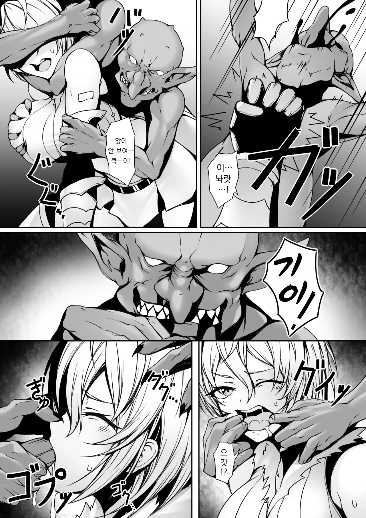 [P no Heya] Quest-chuu no Goblin ni Gochuui｜퀘스트 중에는 고블린에 주의 [Korean] image number 6