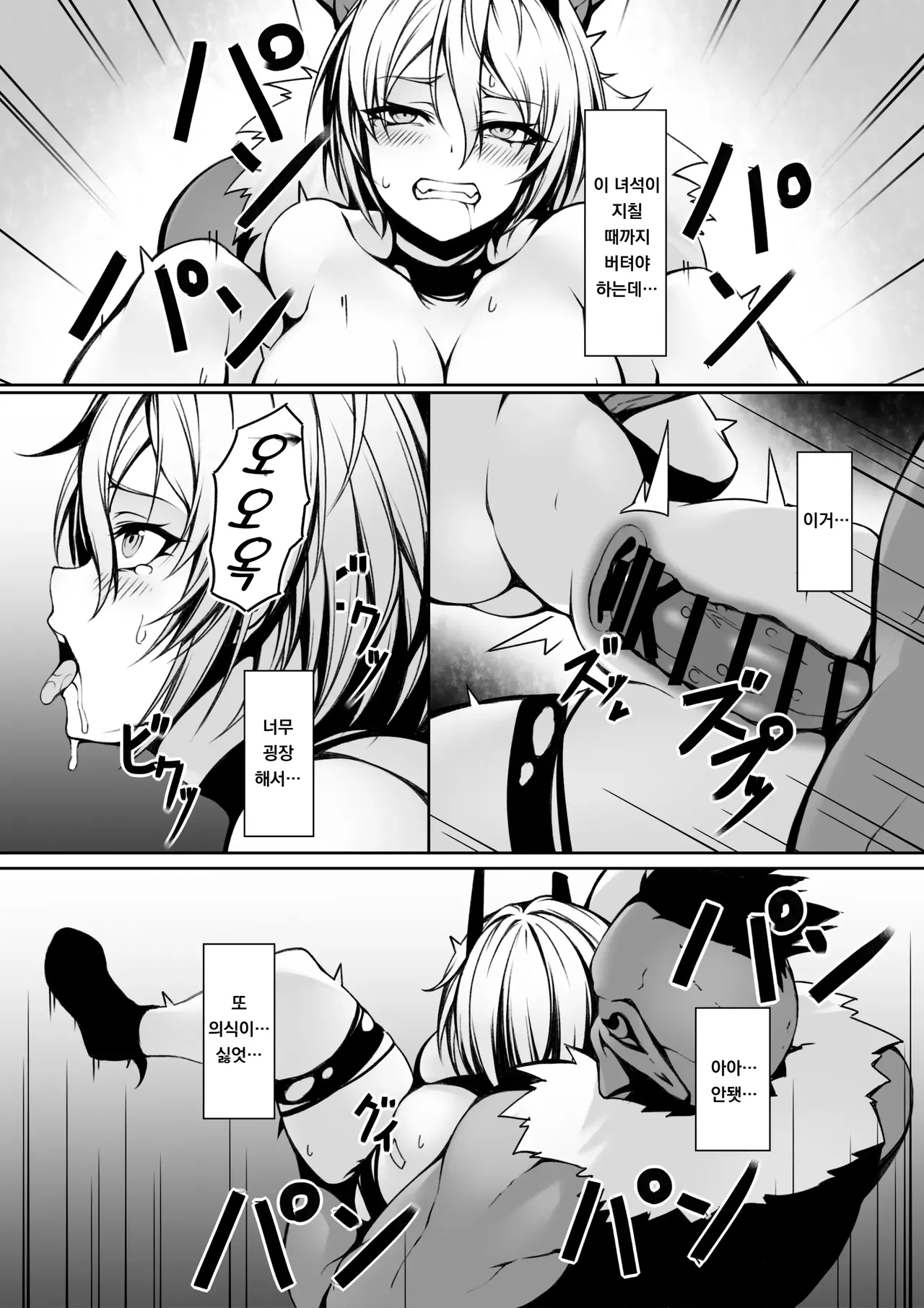 [P no Heya] Quest-chuu no Goblin ni Gochuui｜퀘스트 중에는 고블린에 주의 [Korean] image number 20