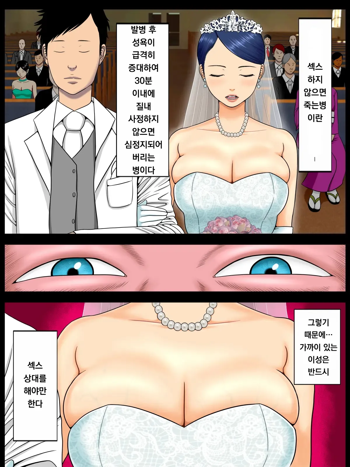 [Minazuki Mikka] Sex Shinai to Shinu Yamai 5 ~Shishunki Poolside Hen~ | 섹스하지 않으면 죽는 병 5 ~사춘기 풀사이드 편~ [Korean] [도레솔] numero di immagine  3