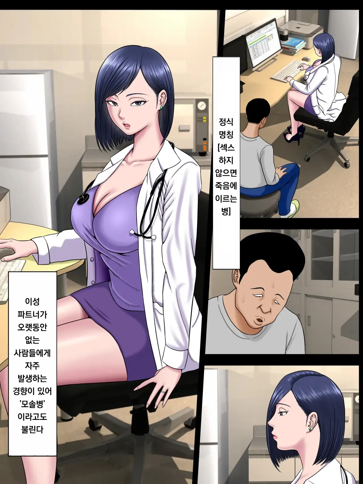 [Minazuki Mikka] Sex Shinai to Shinu Yamai 5 ~Shishunki Poolside Hen~ | 섹스하지 않으면 죽는 병 5 ~사춘기 풀사이드 편~ [Korean] [도레솔] numero di immagine  6