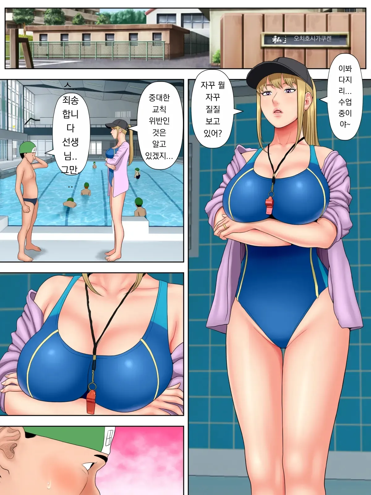 [Minazuki Mikka] Sex Shinai to Shinu Yamai 5 ~Shishunki Poolside Hen~ | 섹스하지 않으면 죽는 병 5 ~사춘기 풀사이드 편~ [Korean] [도레솔] numero di immagine  9