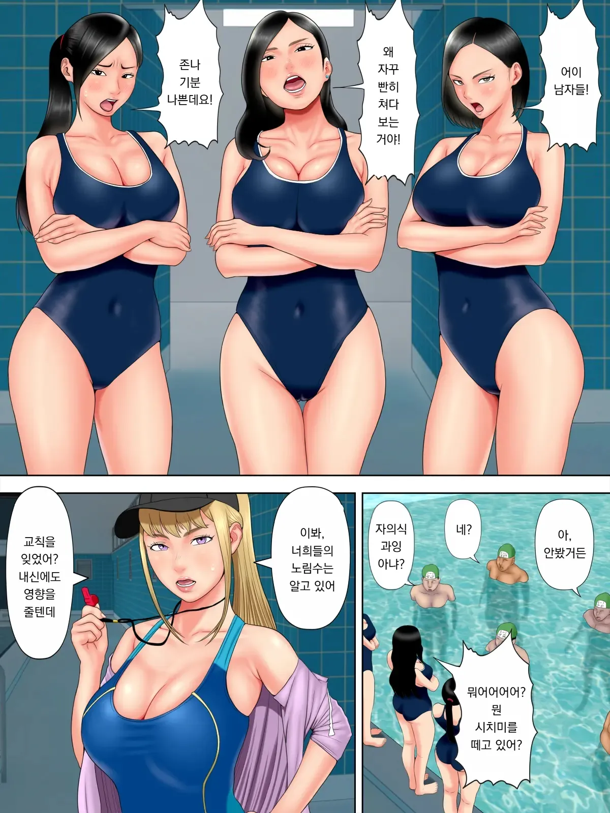 [Minazuki Mikka] Sex Shinai to Shinu Yamai 5 ~Shishunki Poolside Hen~ | 섹스하지 않으면 죽는 병 5 ~사춘기 풀사이드 편~ [Korean] [도레솔] numero di immagine  12