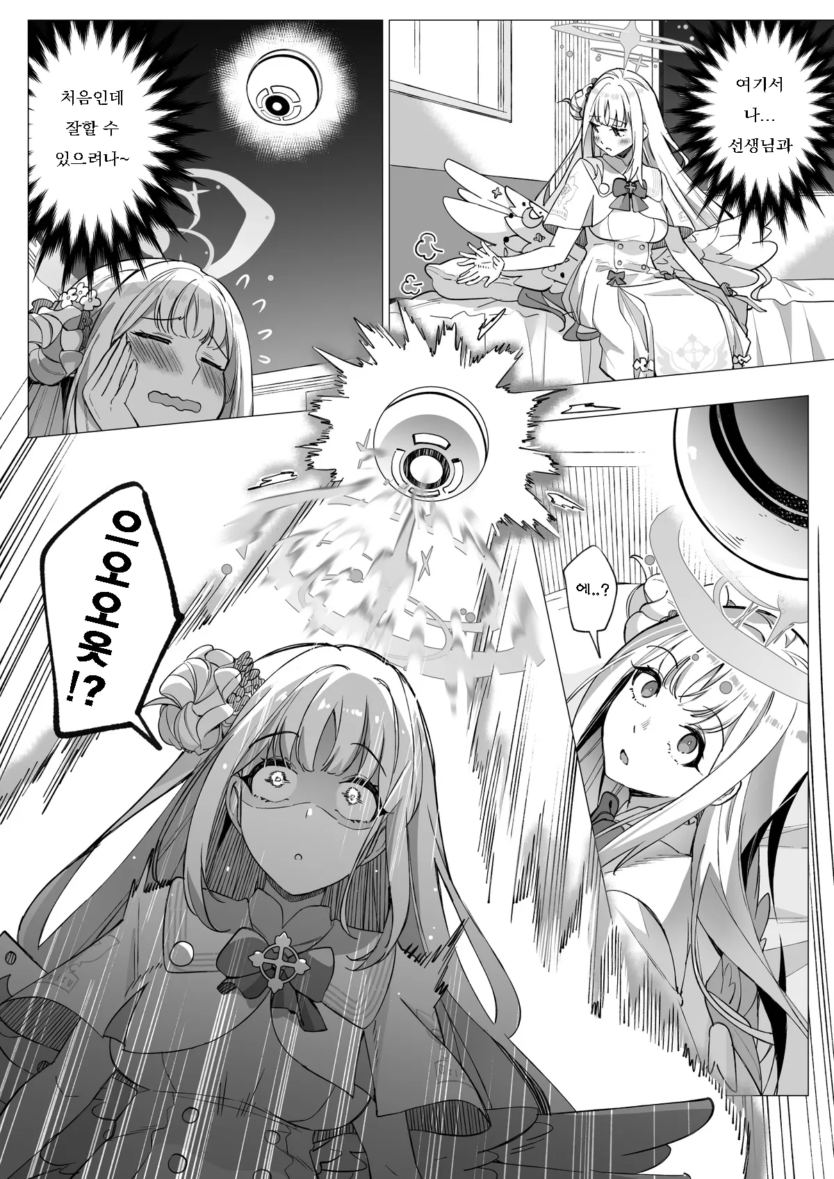 [Hyoui Lover (Duokuma)] Misono Mika No Nikutai Wo Nottoru Hanashi | 미소노 미카의 육체를 빼았는 이야기 (Blue Archive) [Korean] [Digital] 画像番号 2