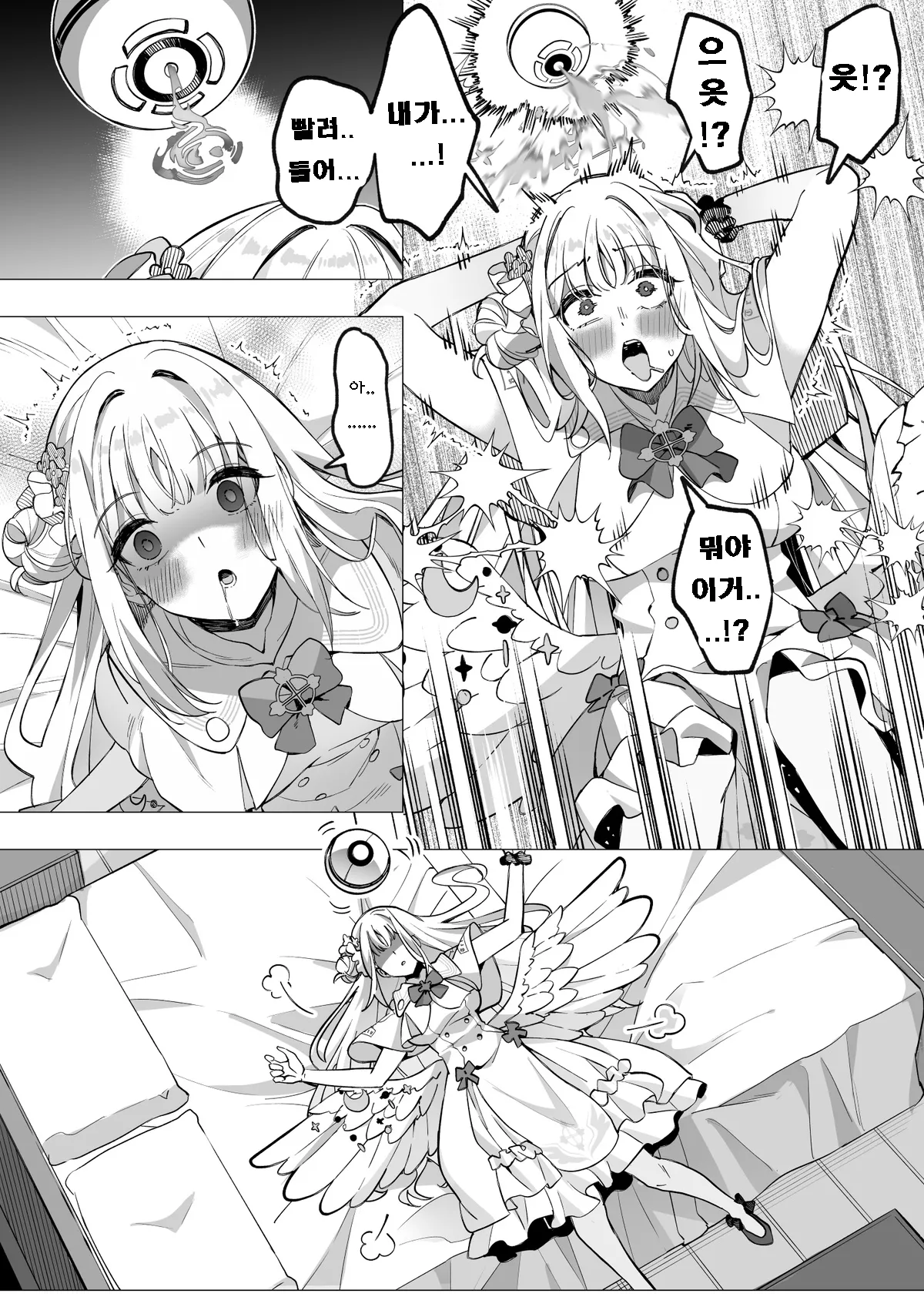 [Hyoui Lover (Duokuma)] Misono Mika No Nikutai Wo Nottoru Hanashi | 미소노 미카의 육체를 빼았는 이야기 (Blue Archive) [Korean] [Digital] 画像番号 3